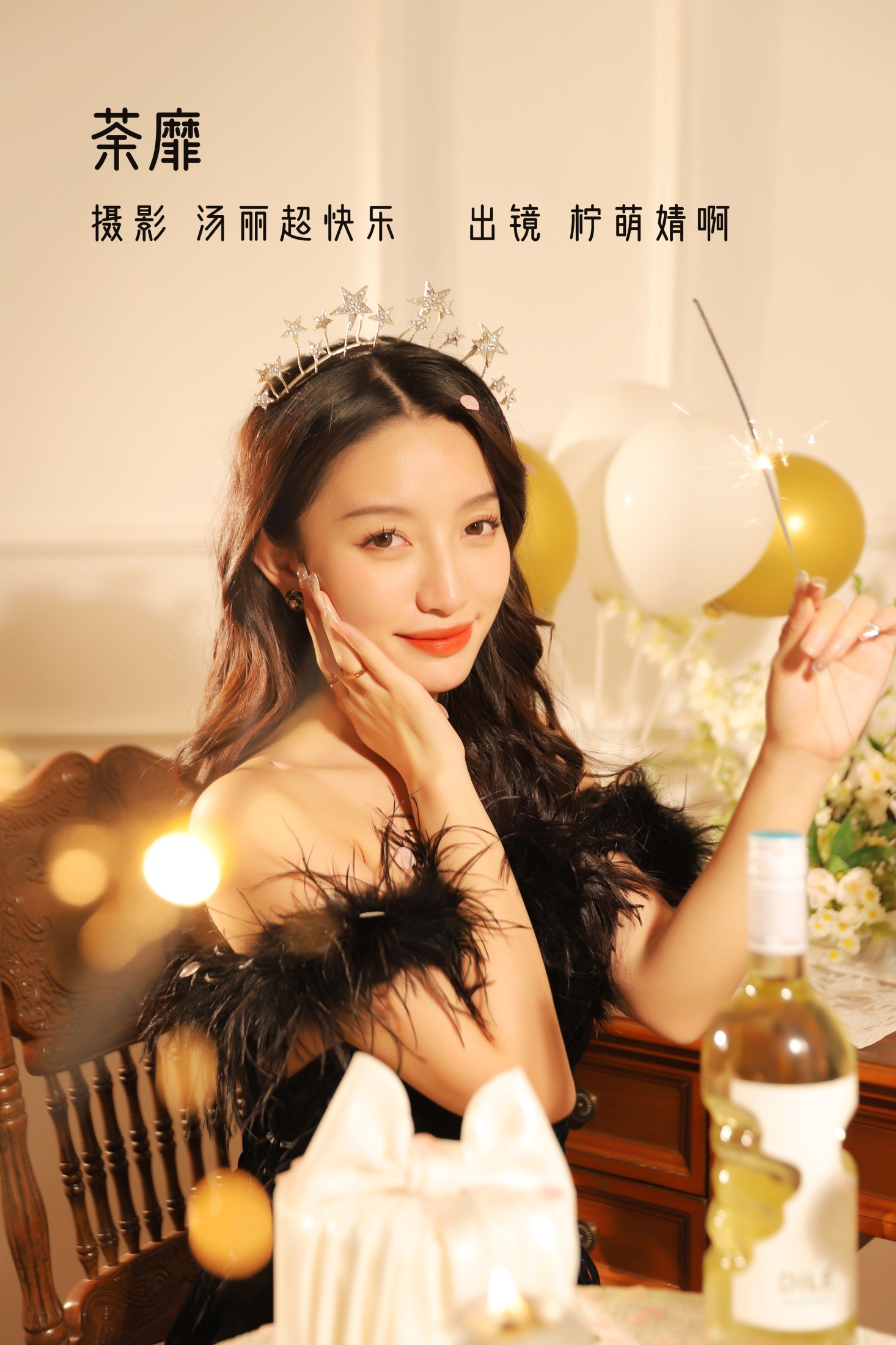 婧仔jinns – 《荼靡》[35P]