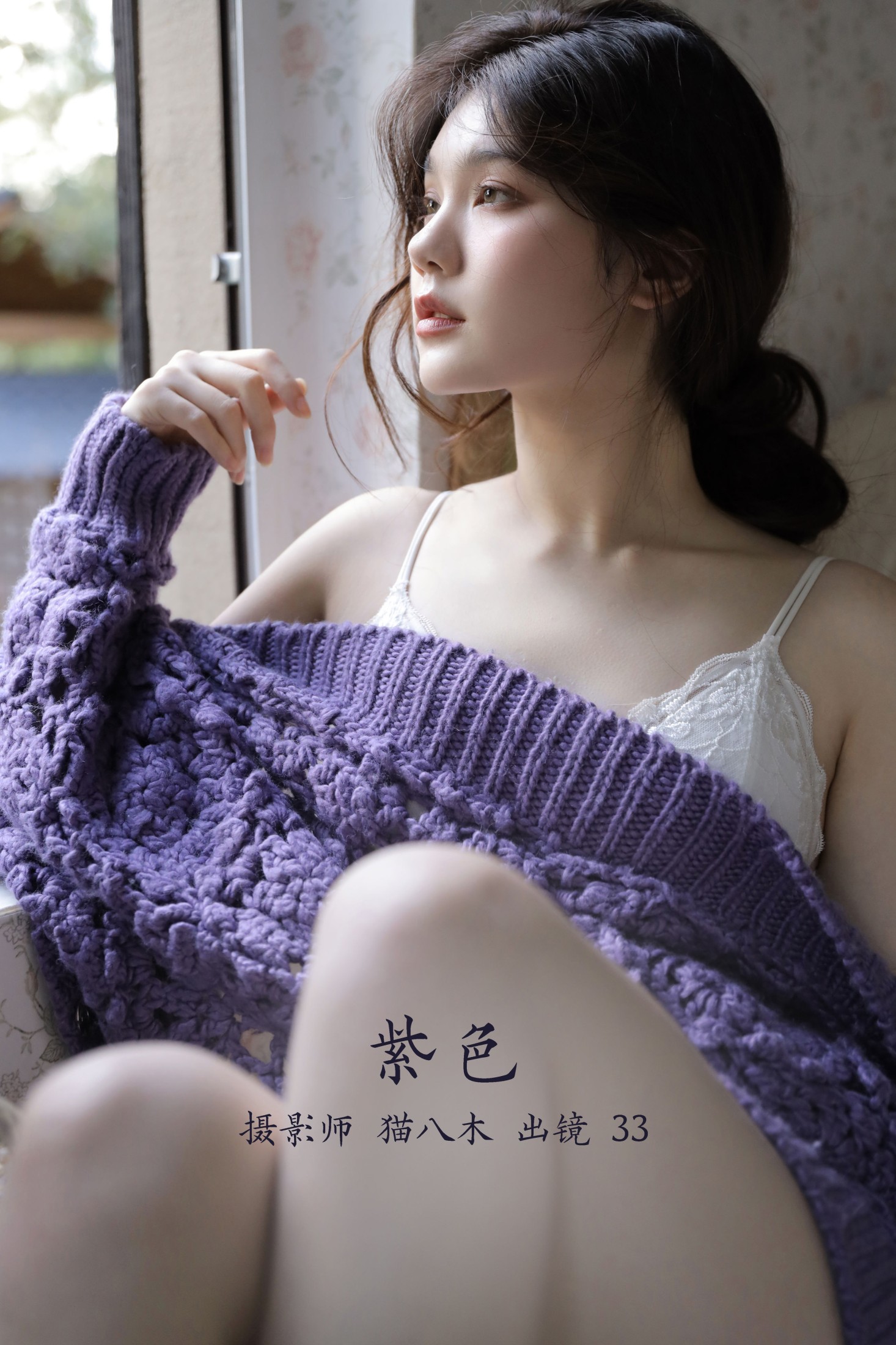 Chensuy333 – 《紫色》[27P]
