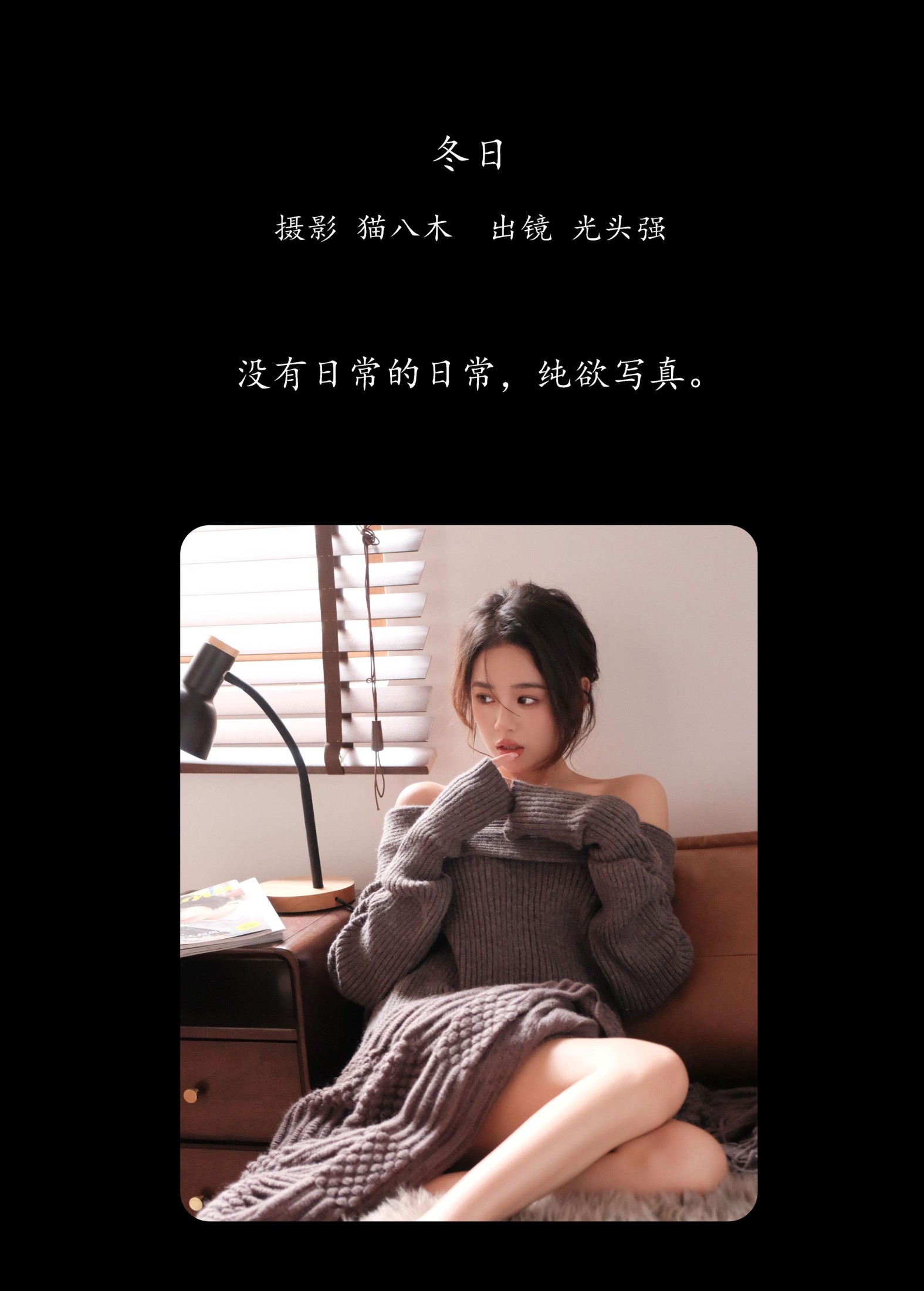 光头强 – 《冬日》[29P]