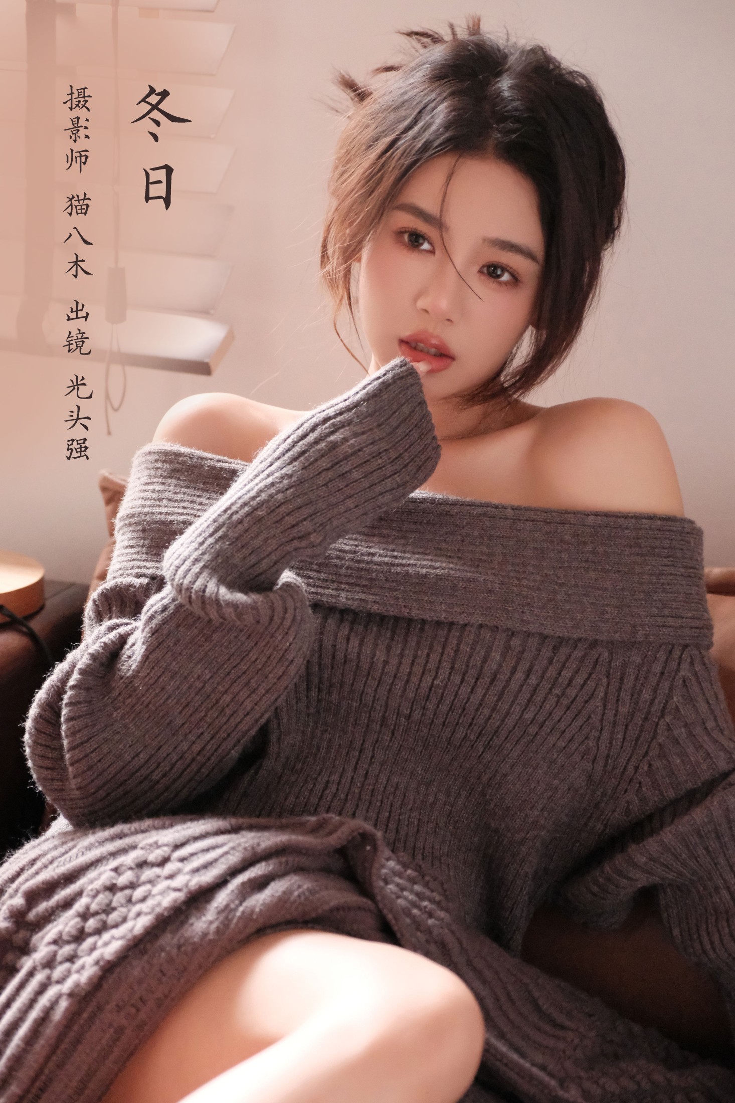 光头强 – 《冬日》[29P]