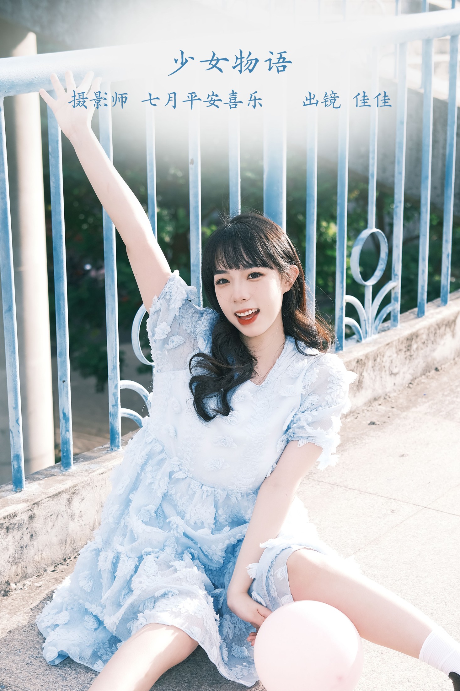 佳佳 – 《少女物语》[31P]