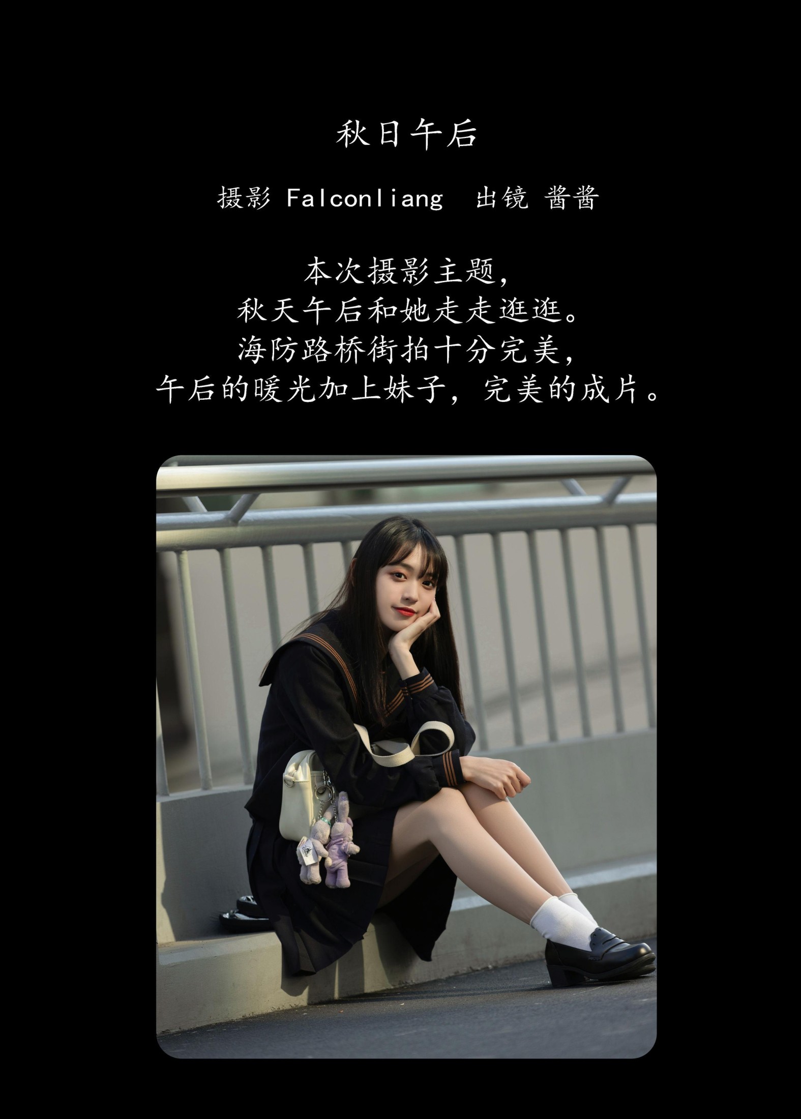 酱酱 – 《秋日午后》[21P]