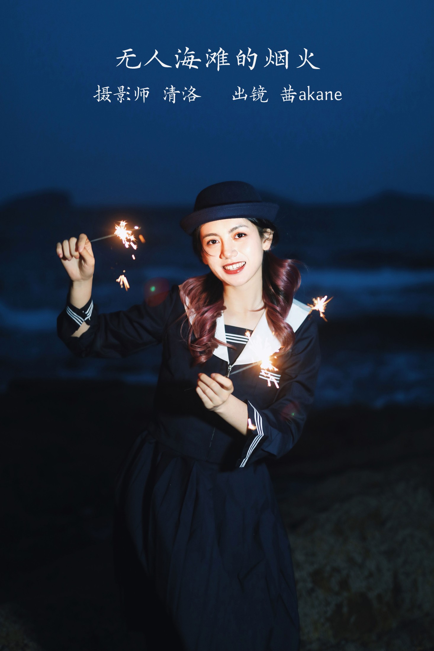 茜akane – 《无人海滩的烟火》[25P]