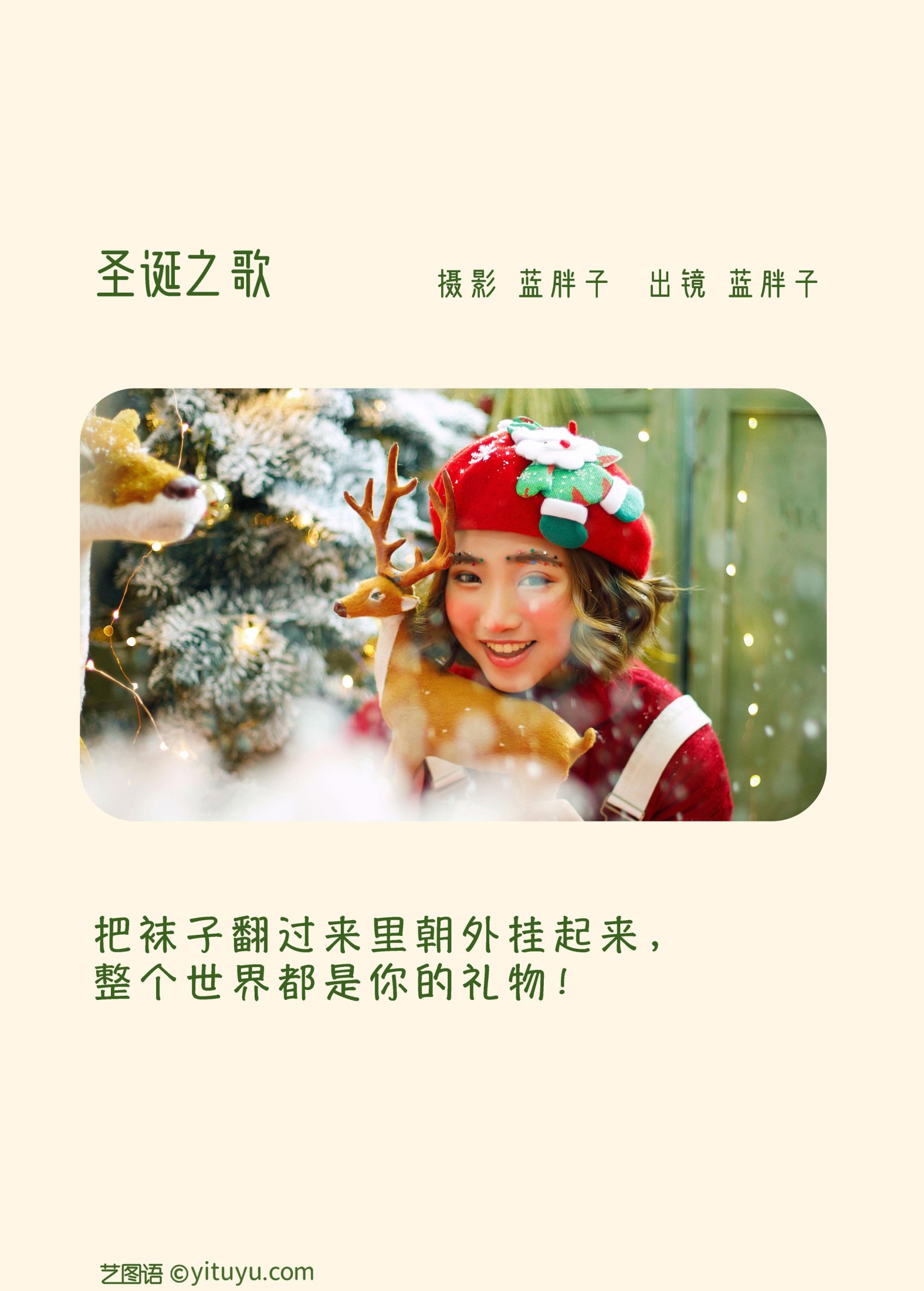 蓝胖子 – 《圣诞之歌》[24P]