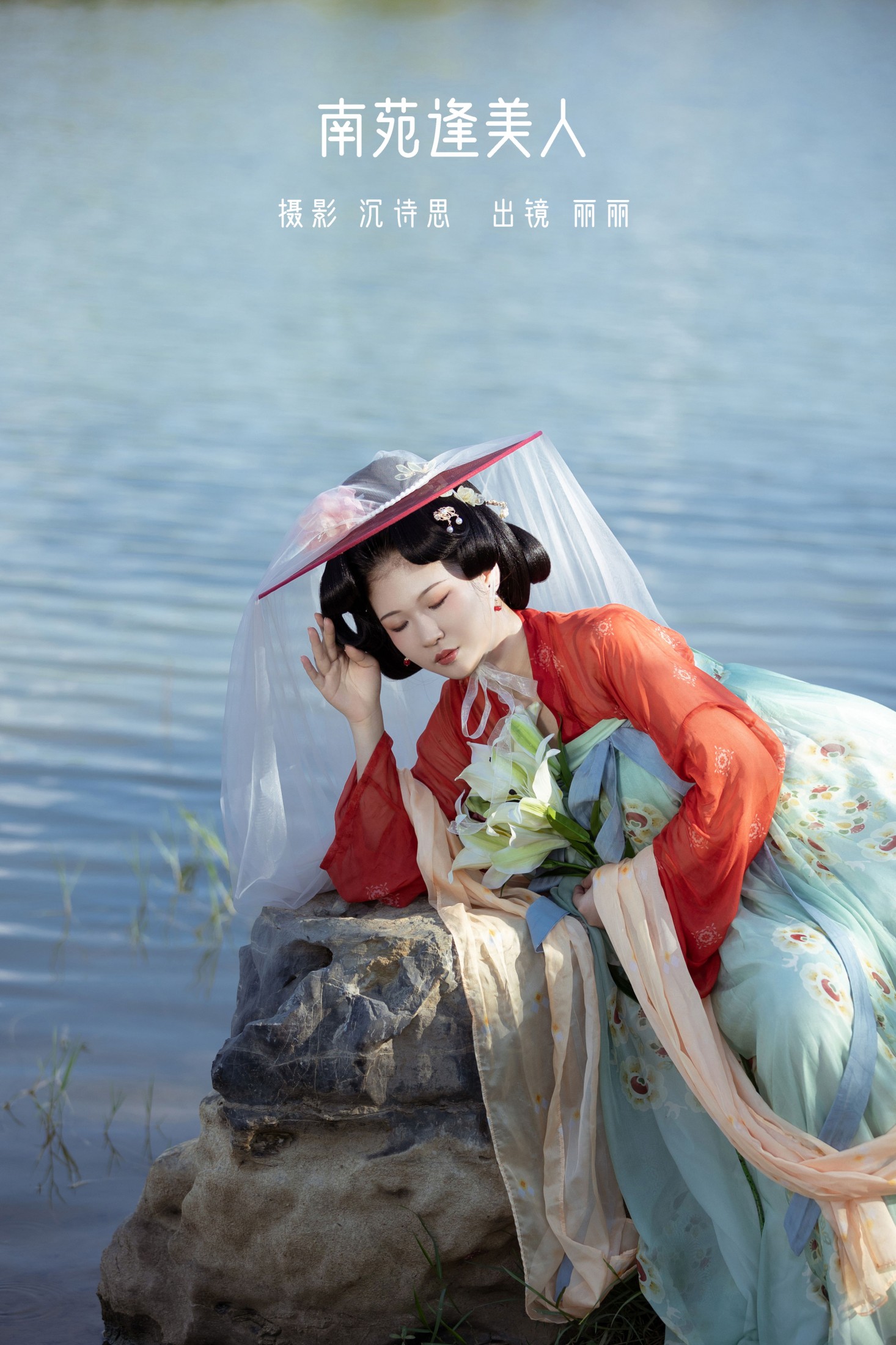 丽丽 – 《南苑逢美人》[36P]