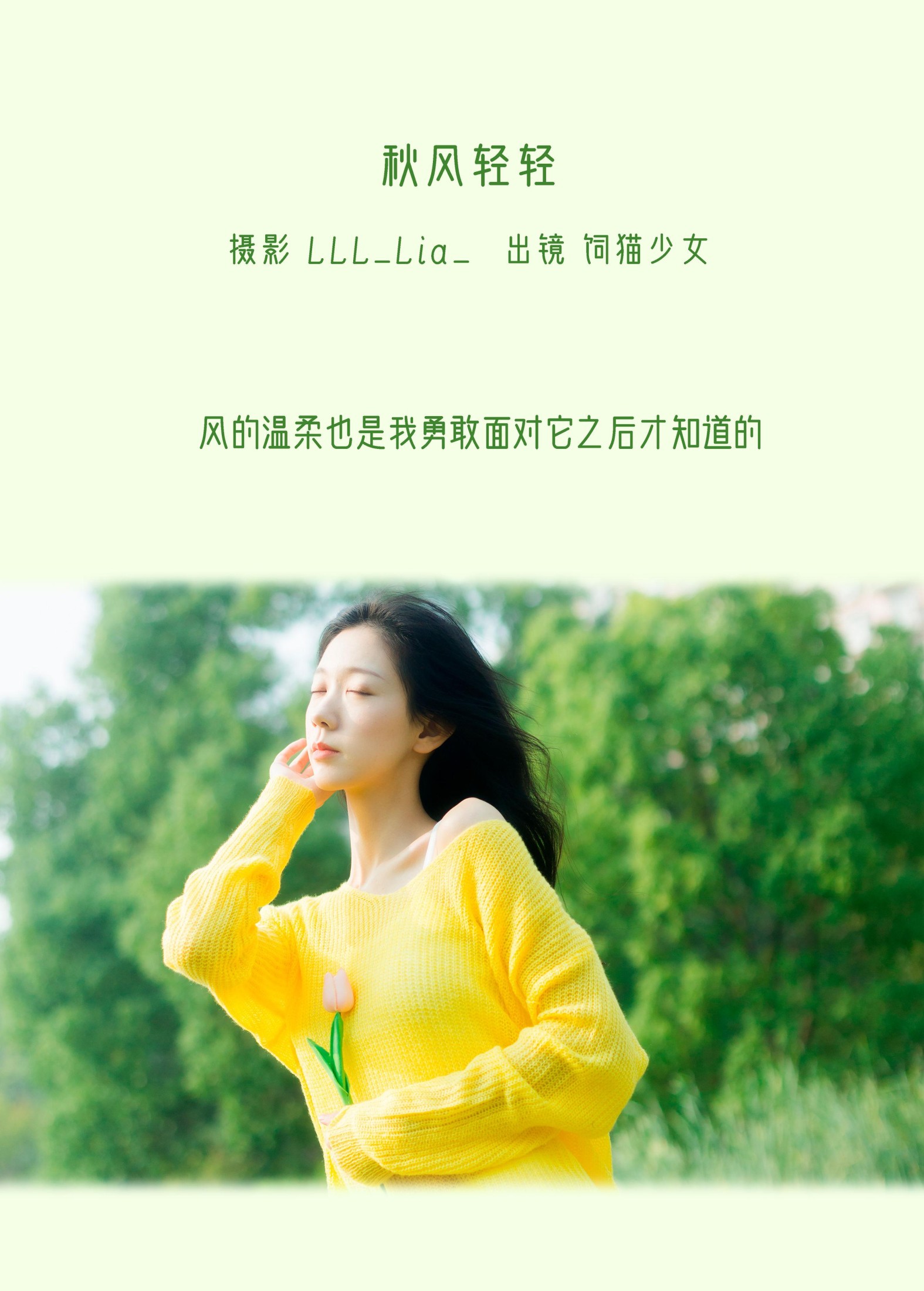 饲猫少女- – 《秋风轻轻》[38P]