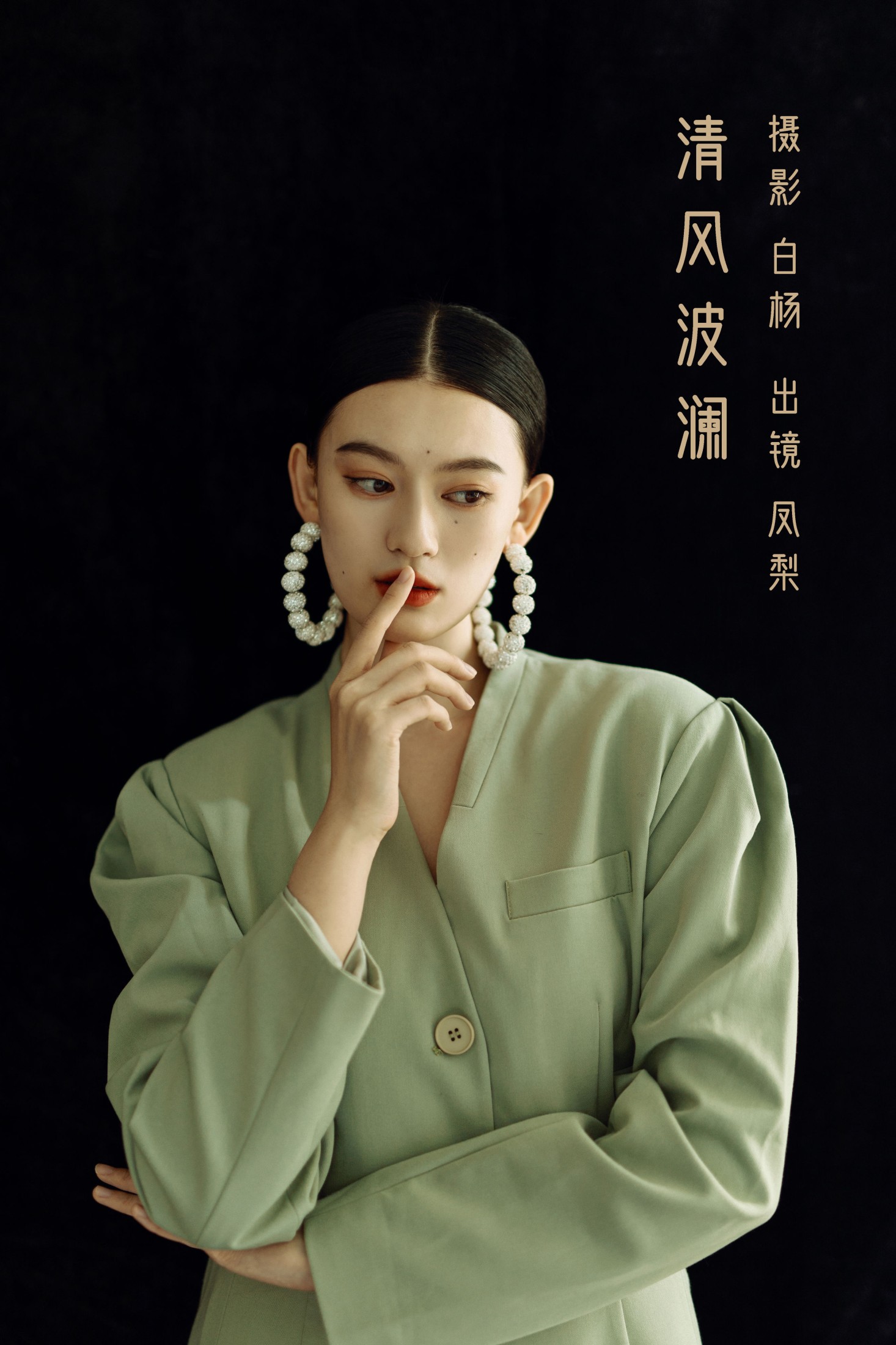 一颗凤梨 – 《清风波澜》[22P]