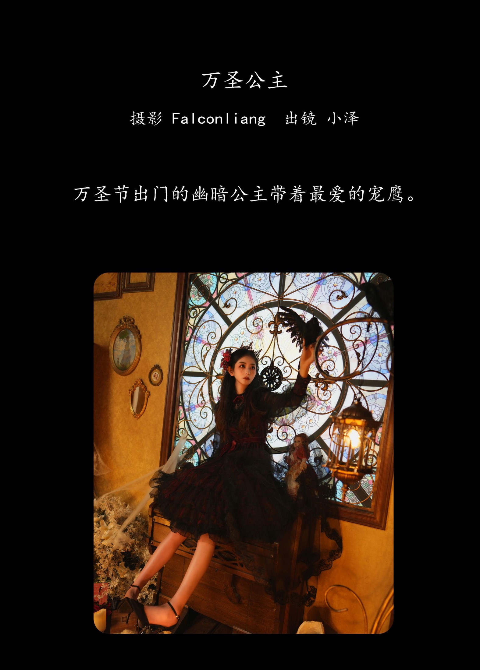 小泽 – 《万圣公主》[28P]