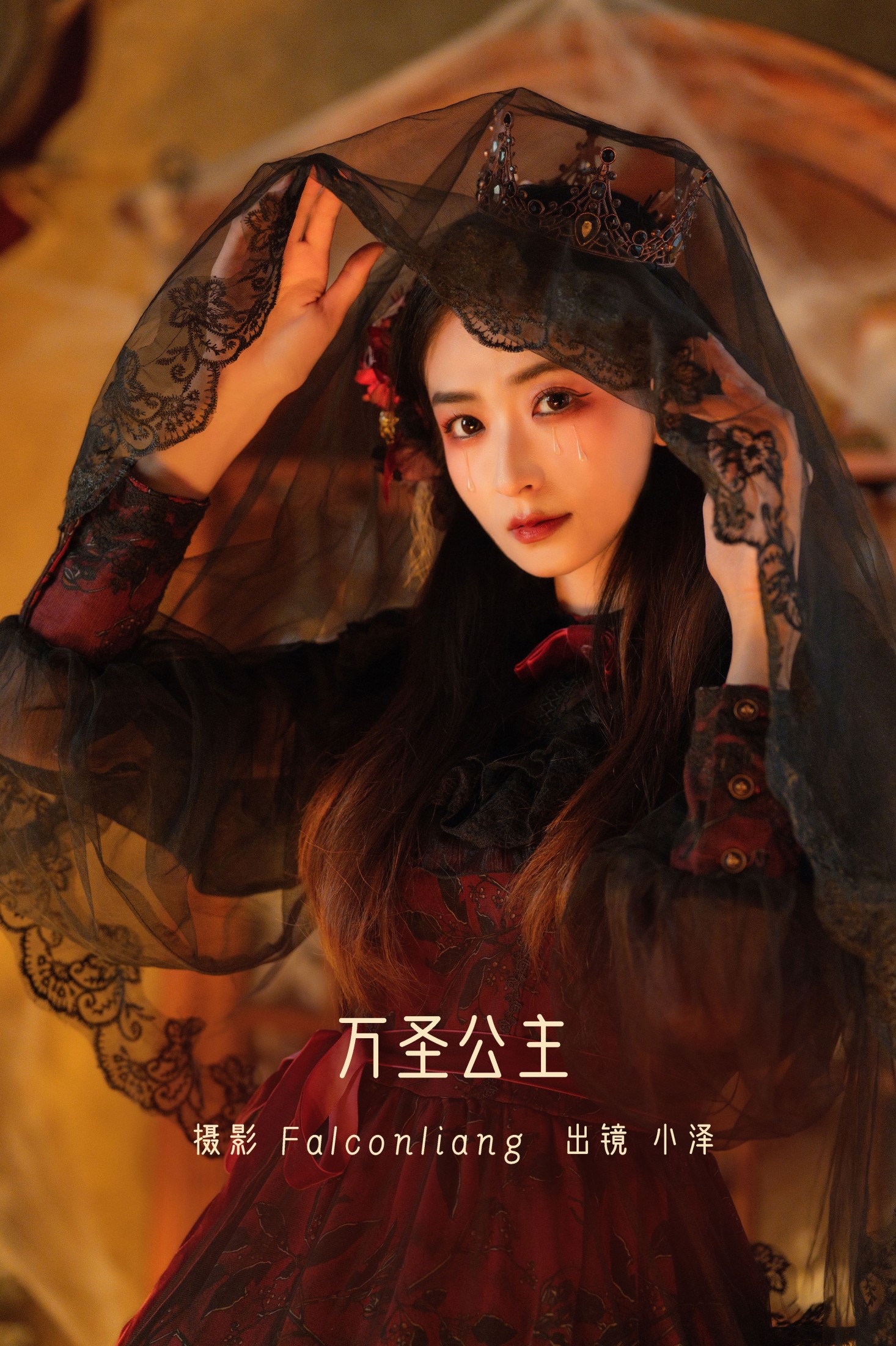 小泽 – 《万圣公主》[28P]