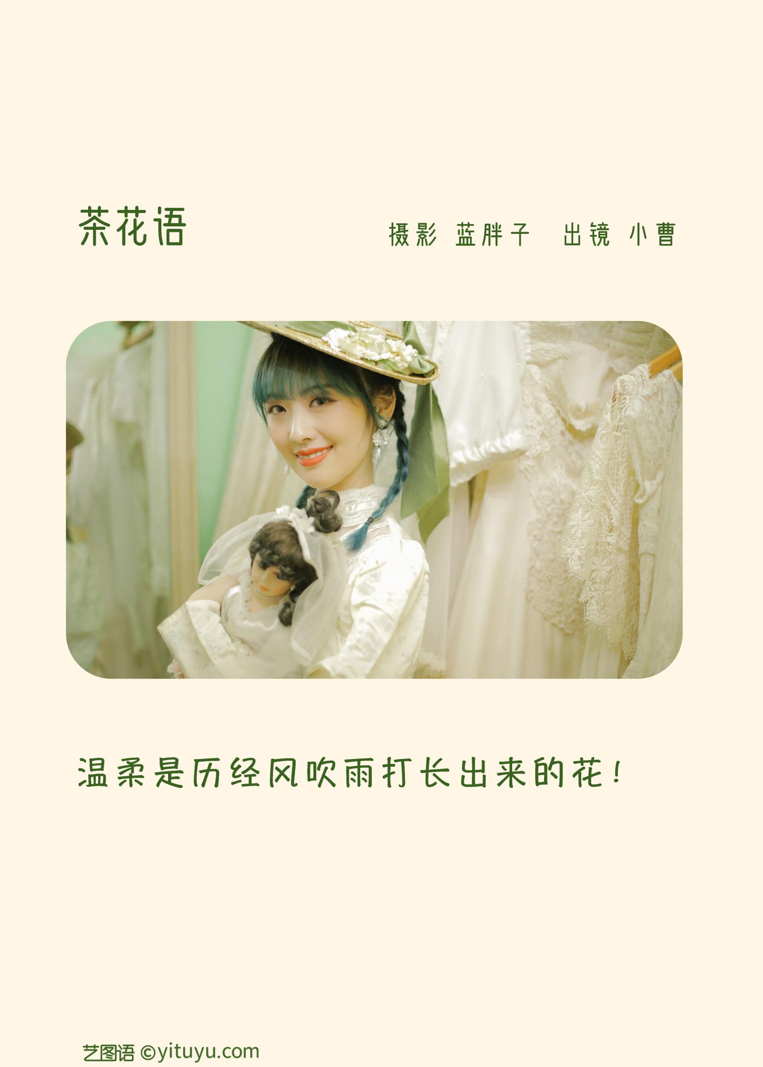 小曹 – 《茶花语》[26P] 插图2