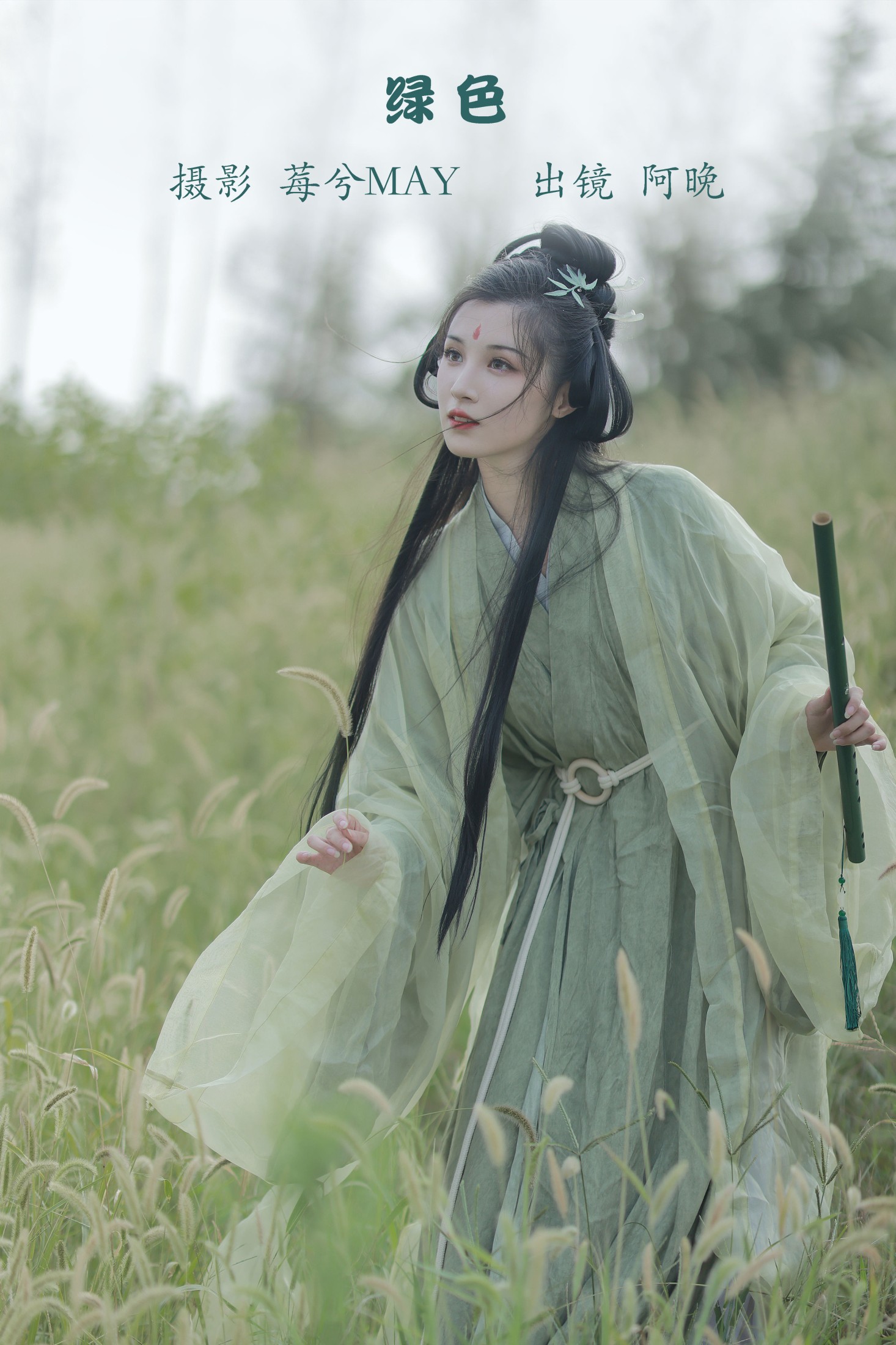 十八重川 – 《绿色》[22P]