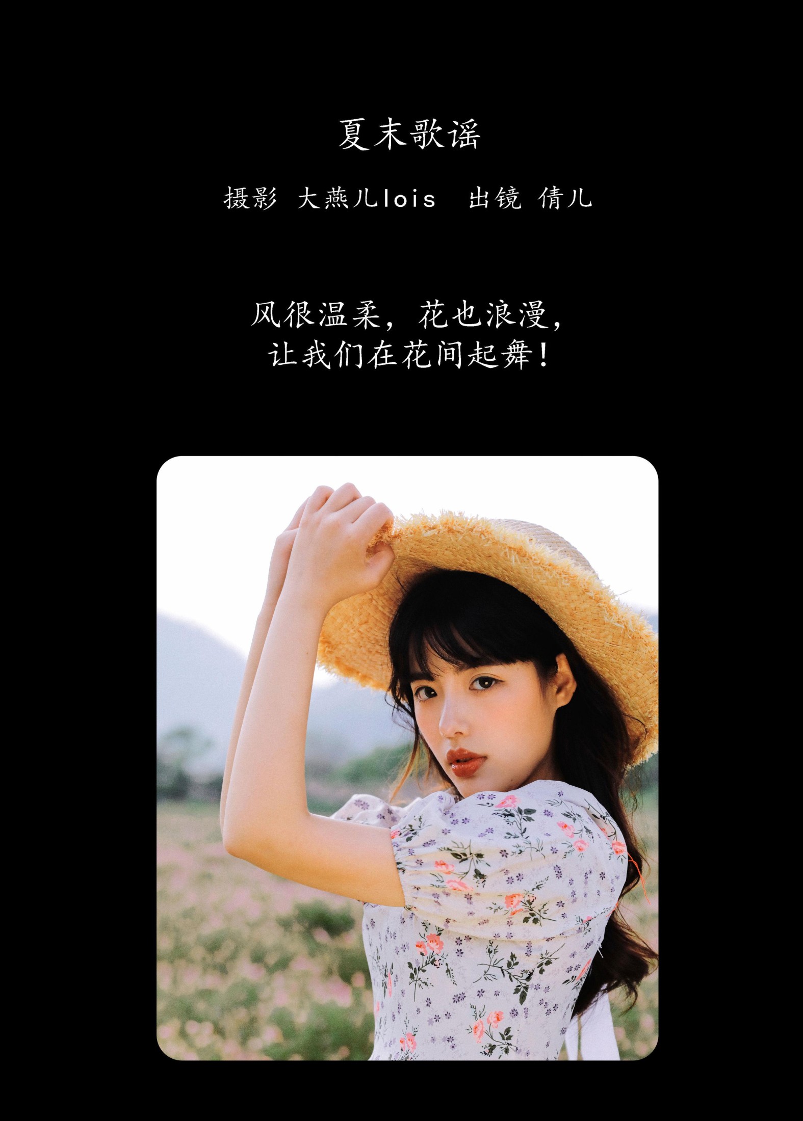 倩儿 – 《夏末歌谣》[25P]