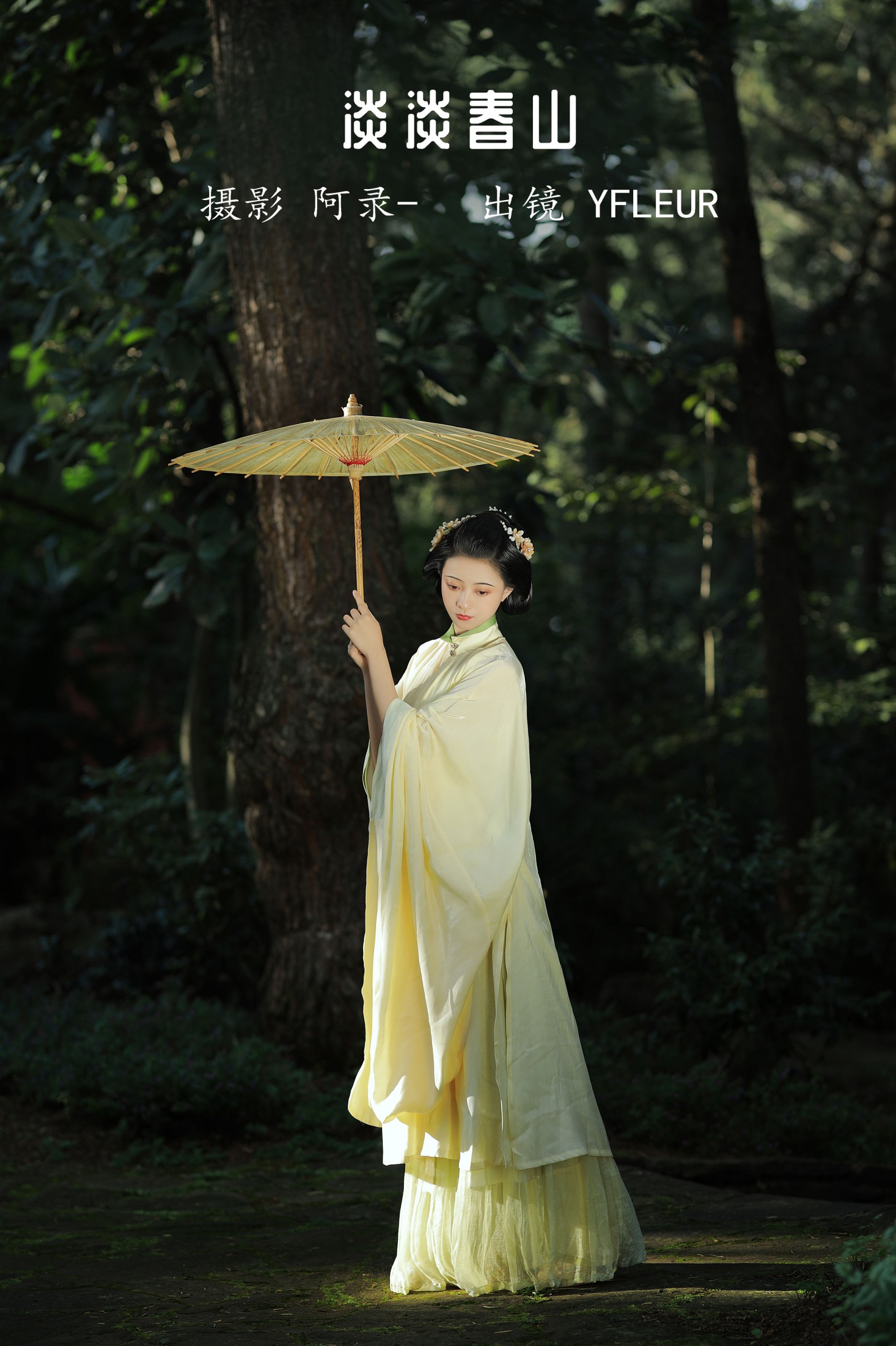 与芳 – 《淡淡春山》[40P]