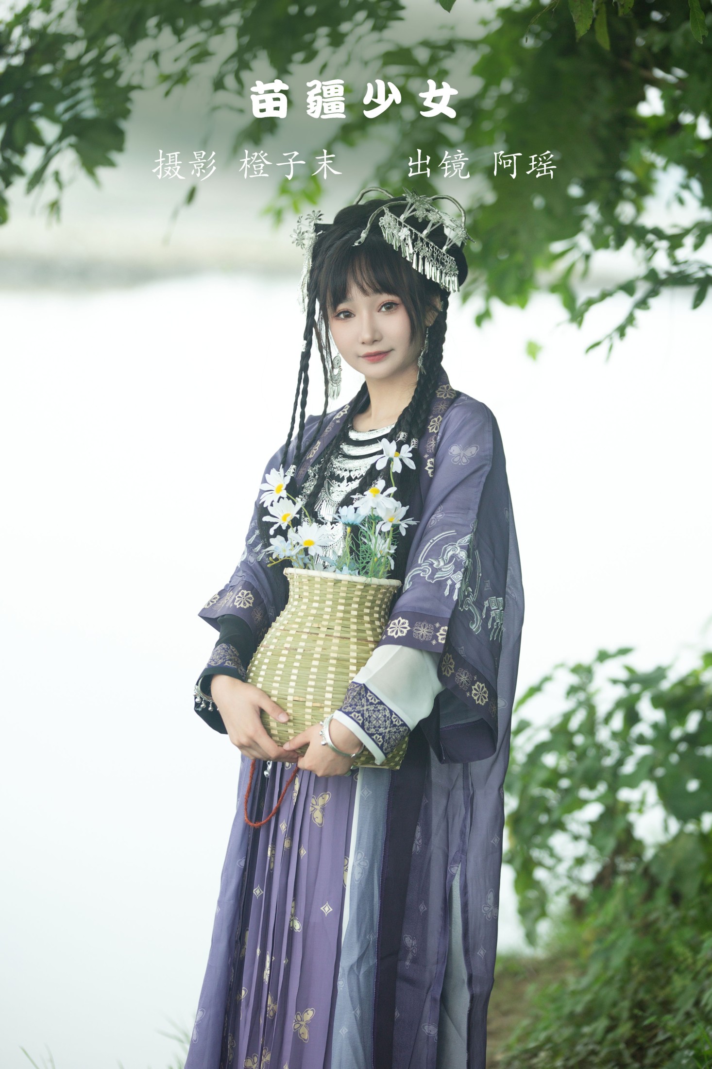 阿瑶 – 《苗疆少女》[22P]