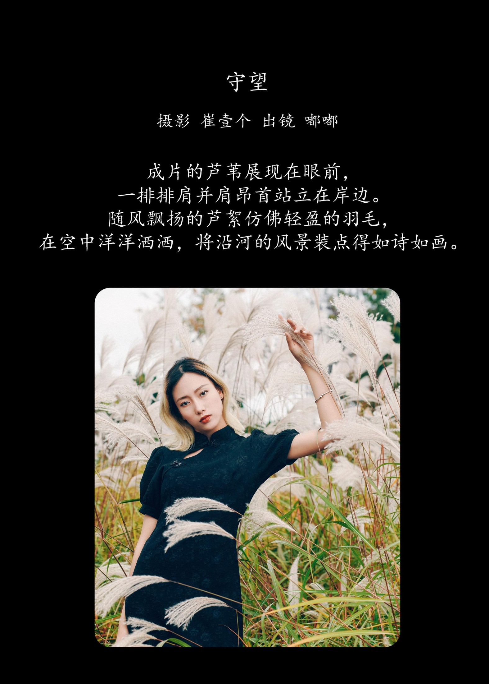 嘟嘟 – 《守望》[24P]