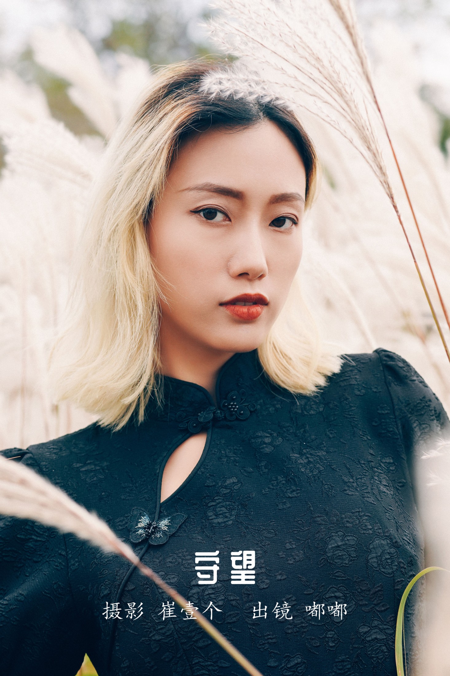 嘟嘟 – 《守望》[24P]