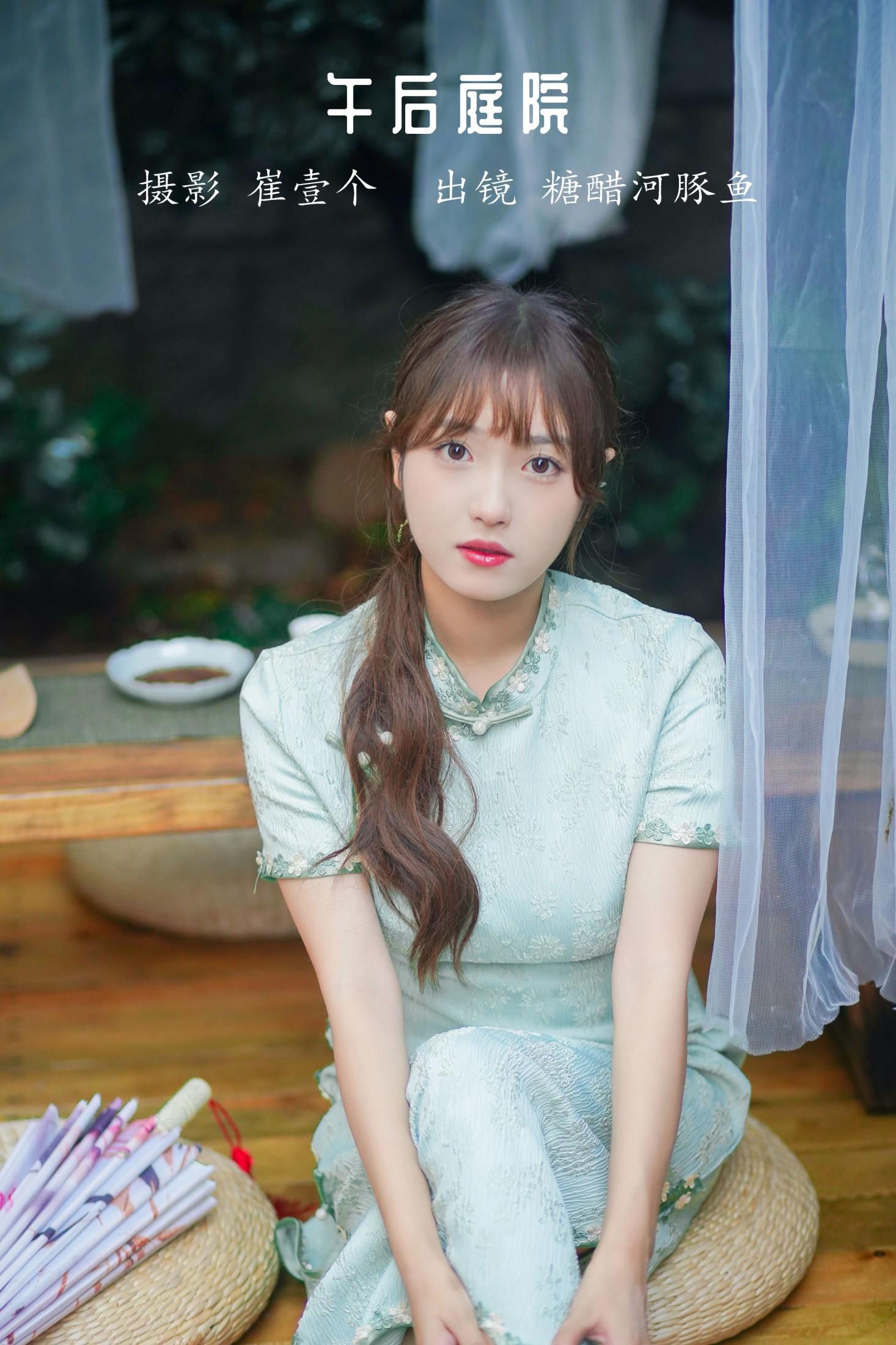 -炸鸡冰可乐- – 《午后庭院》[22P]