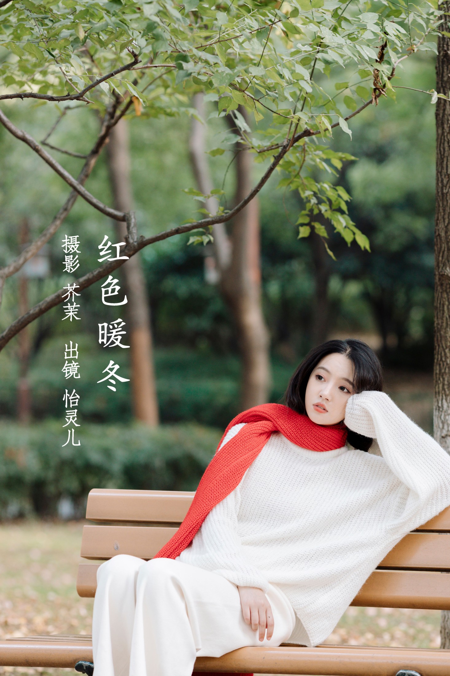 Elaine – 《红色暖冬》[46P]