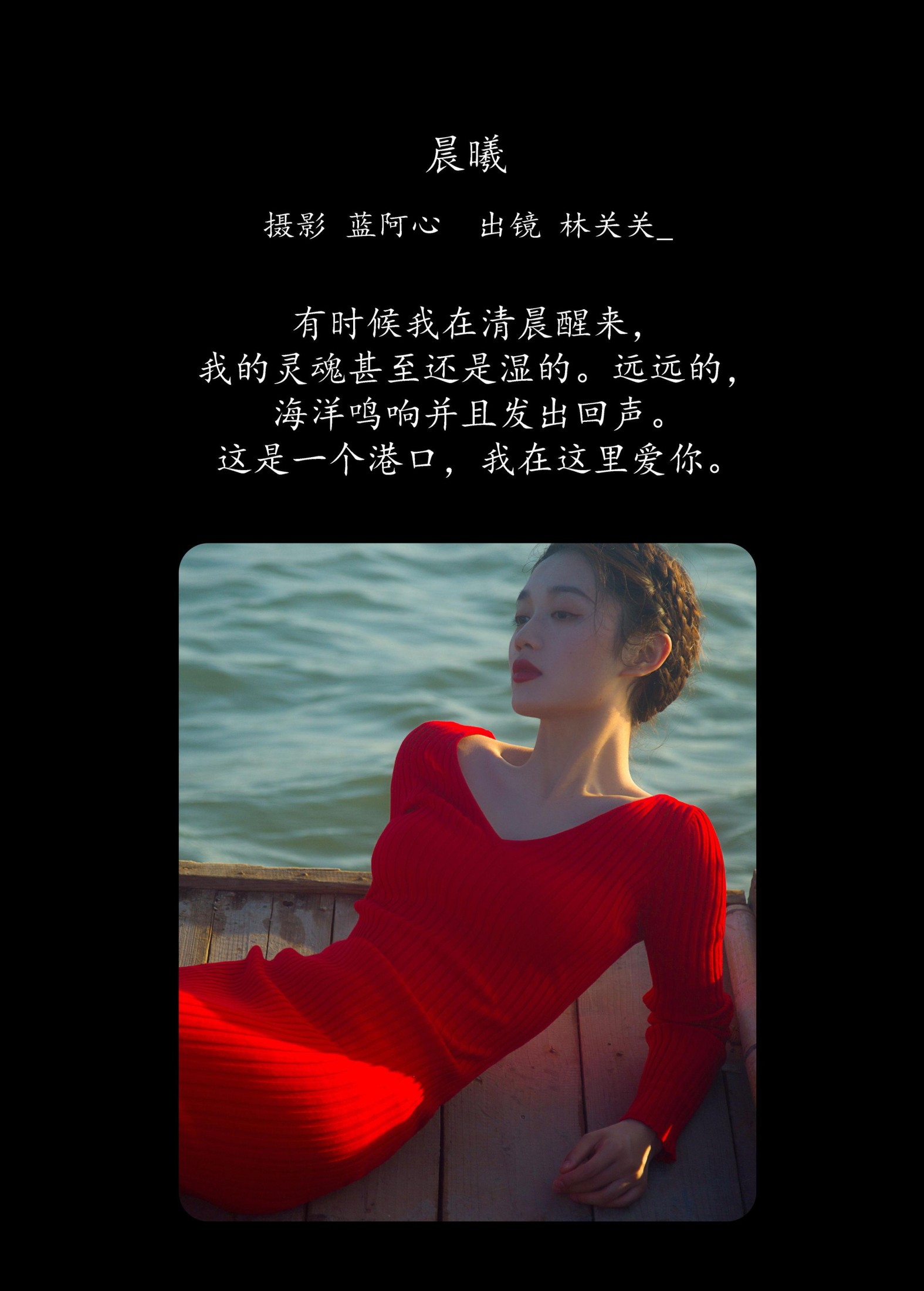 林关关_ – 《晨曦》[20P]