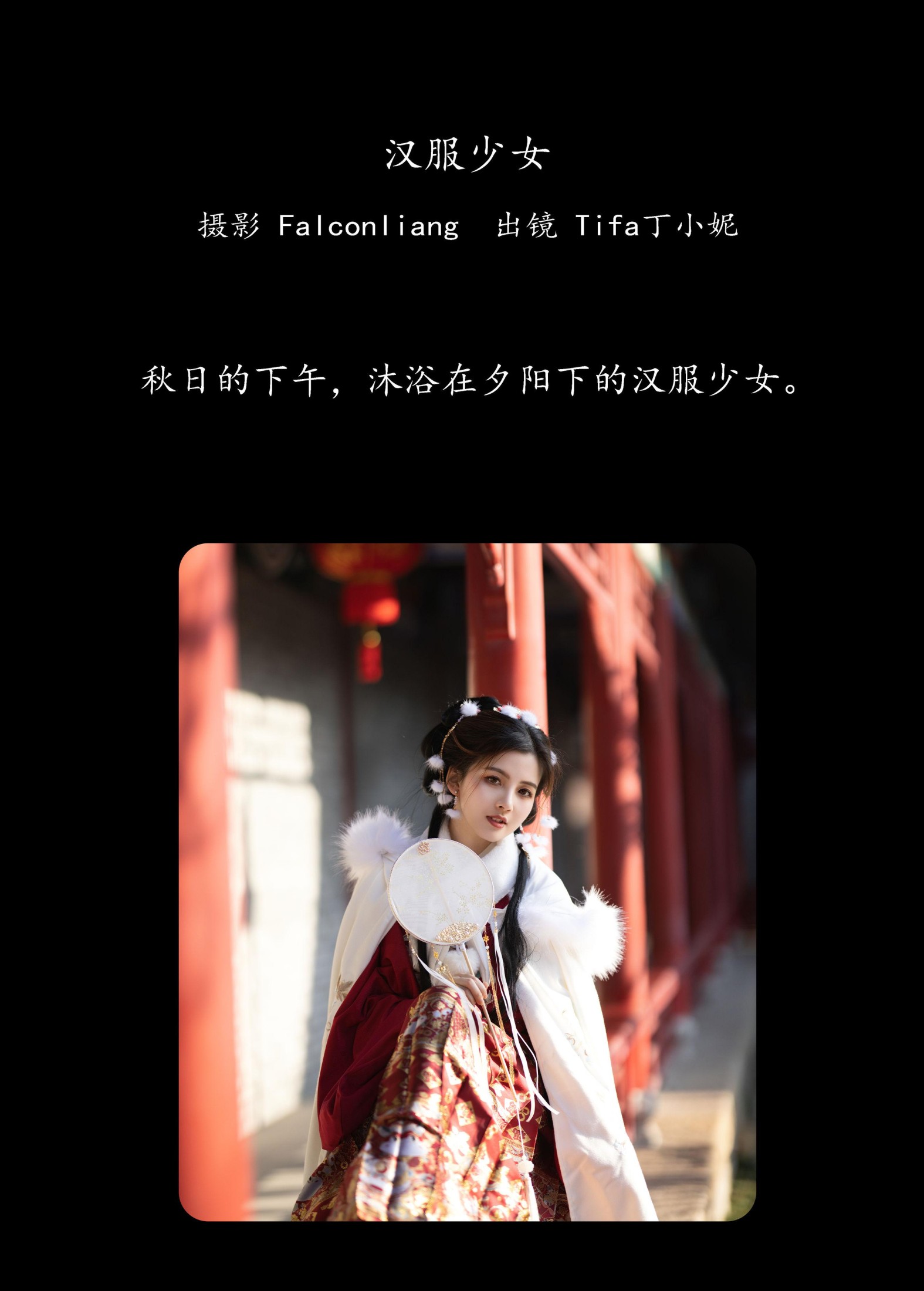 Tifa丁小妮 – 《汉服少女》[36P] 插图2