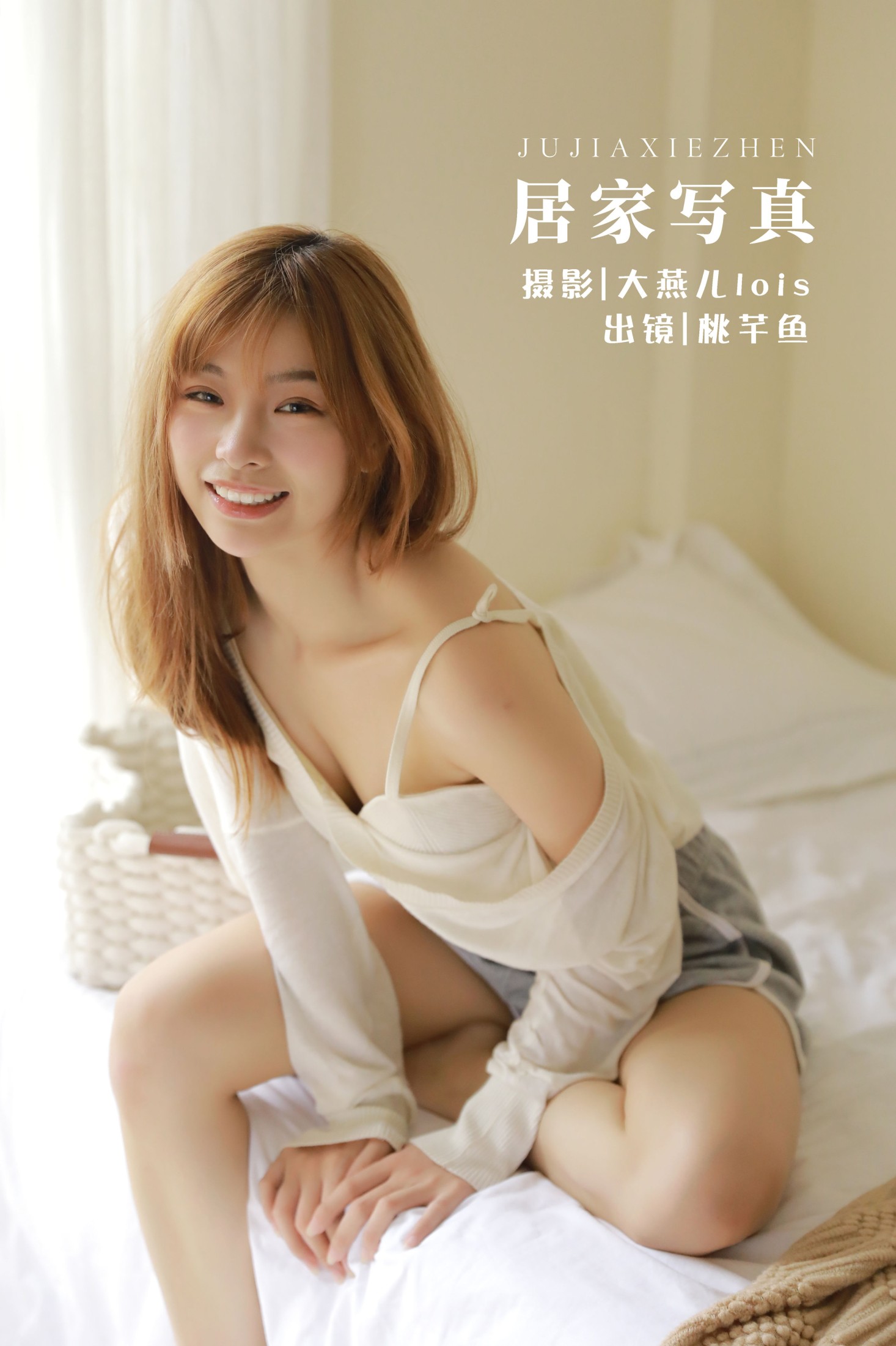 桃芊鱼 – 《居家写真》[35P]
