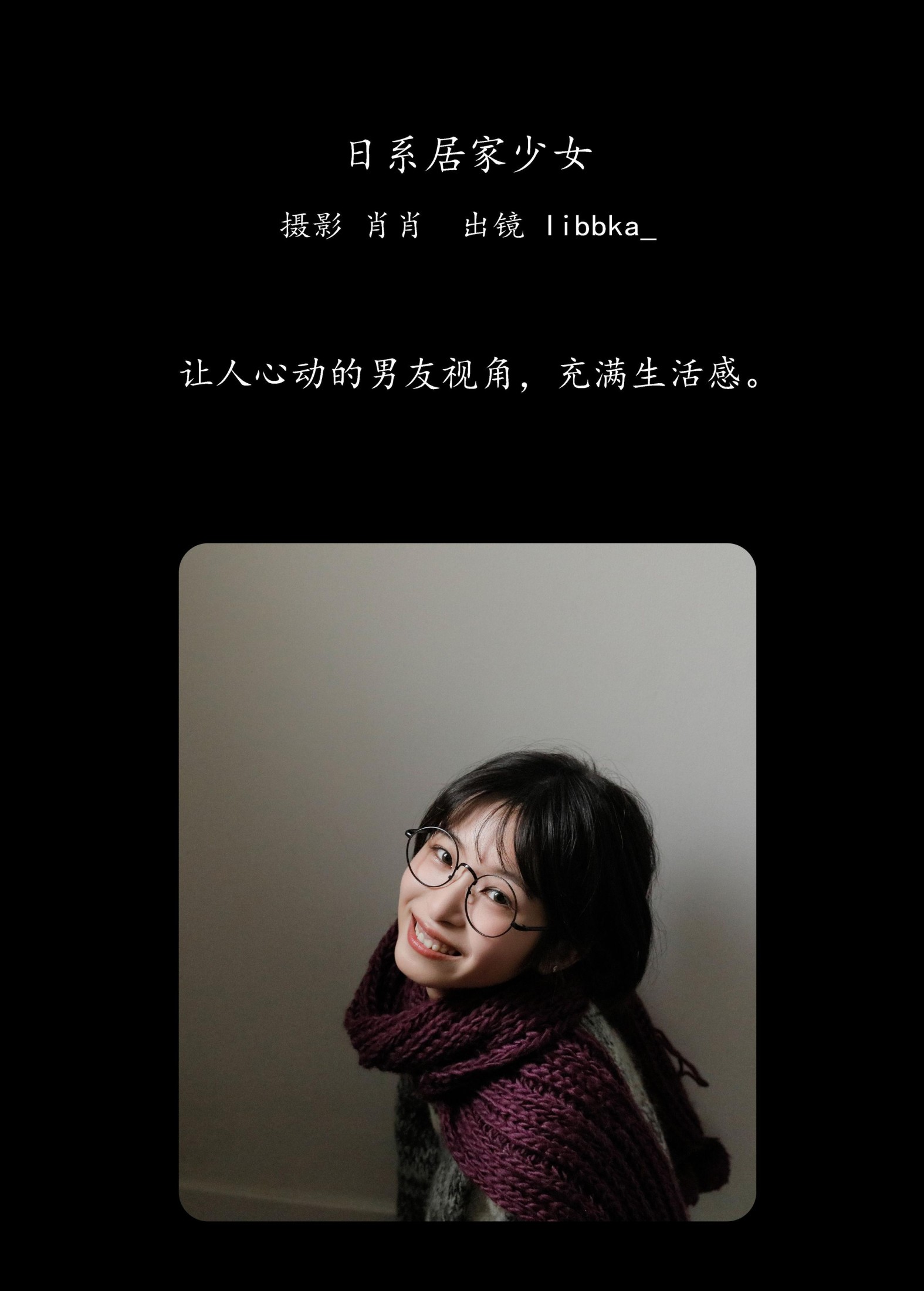 libbka_ – 《日系居家少女》[22P]