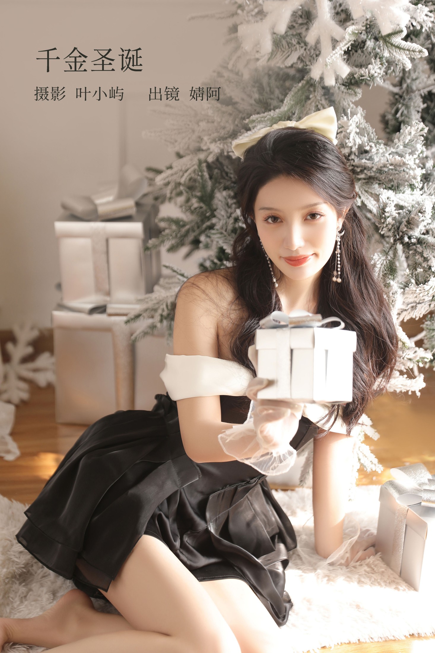 婧仔jinns – 《千金圣诞》[36P]
