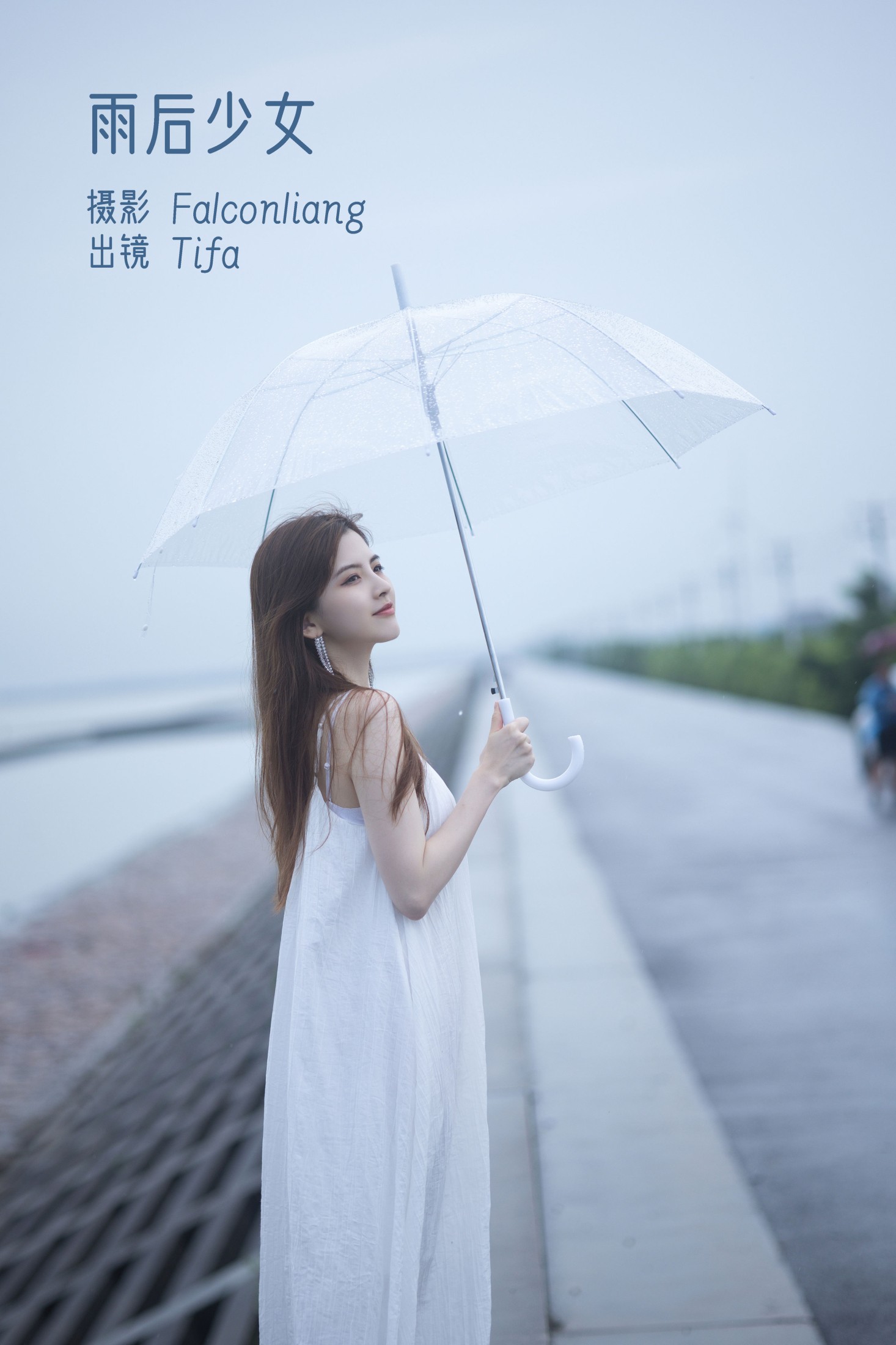 Tifa丁小妮 – 《雨后少女》[24P]