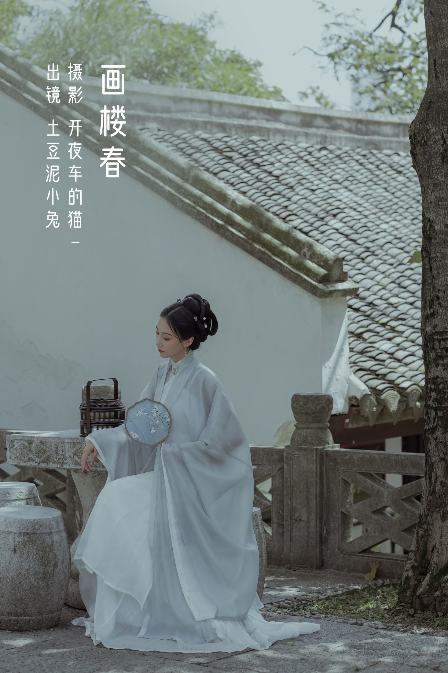 土豆泥小兔 – 《画楼春》[22P]