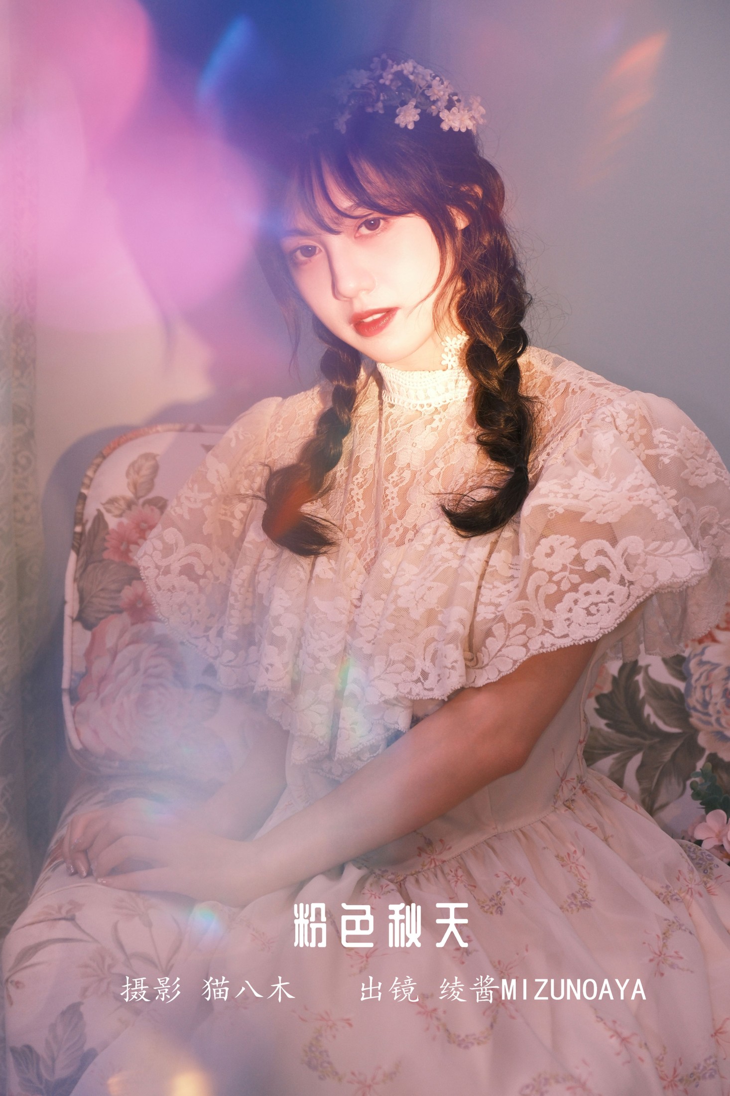 绫酱MizunoAya – 《粉色秋天》[23P]