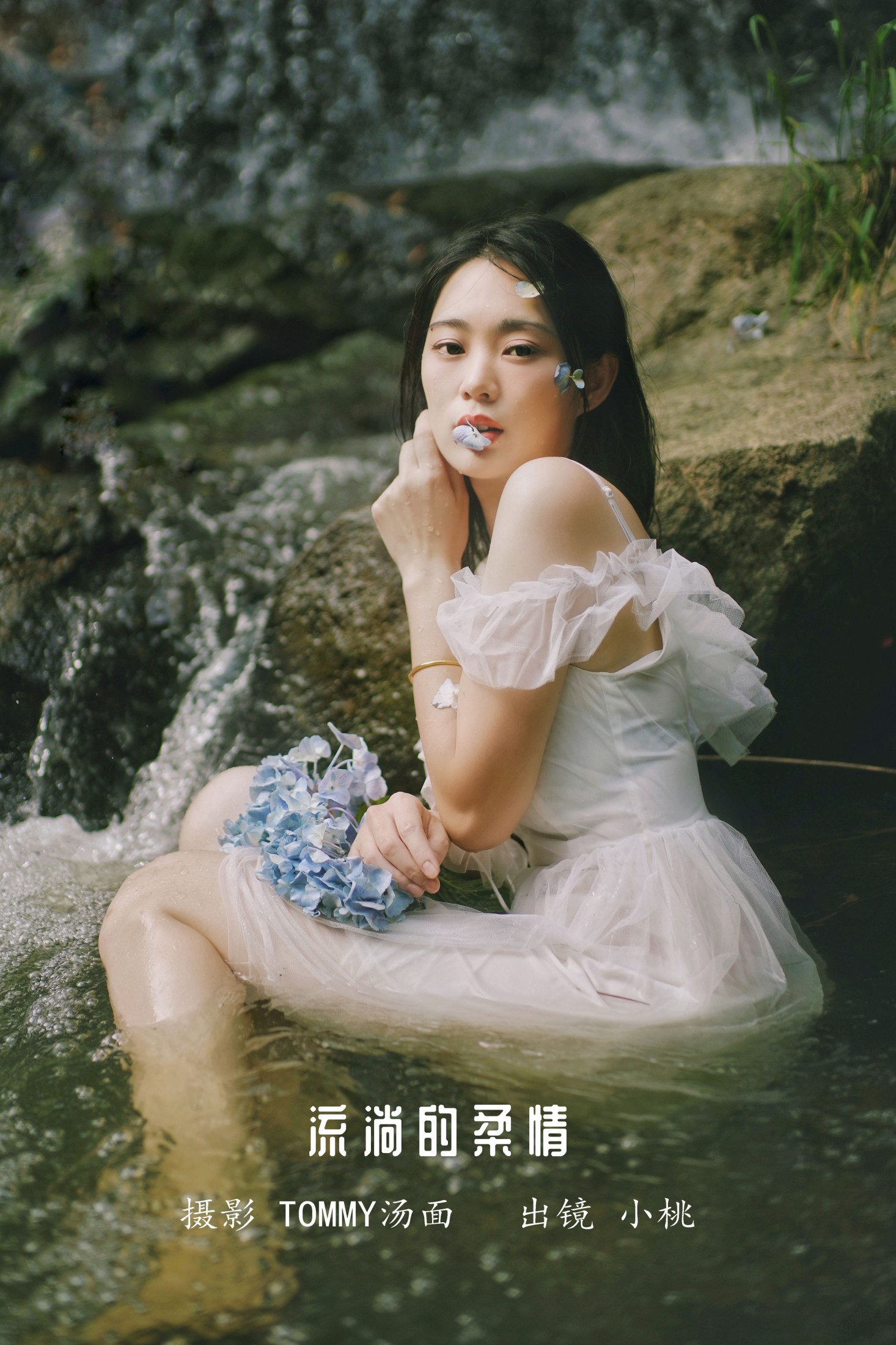 小桃 – 《流淌的柔情》[22P]