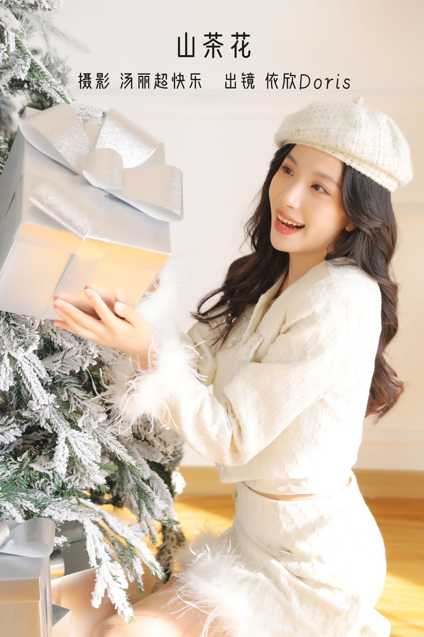 依欣Doris – 《山茶花》[36P]
