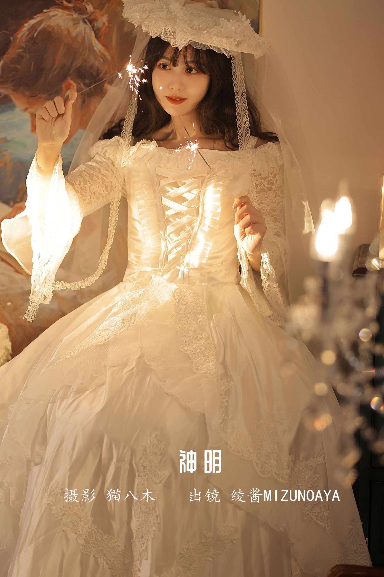 绫酱MizunoAya – 《神明》[29P]