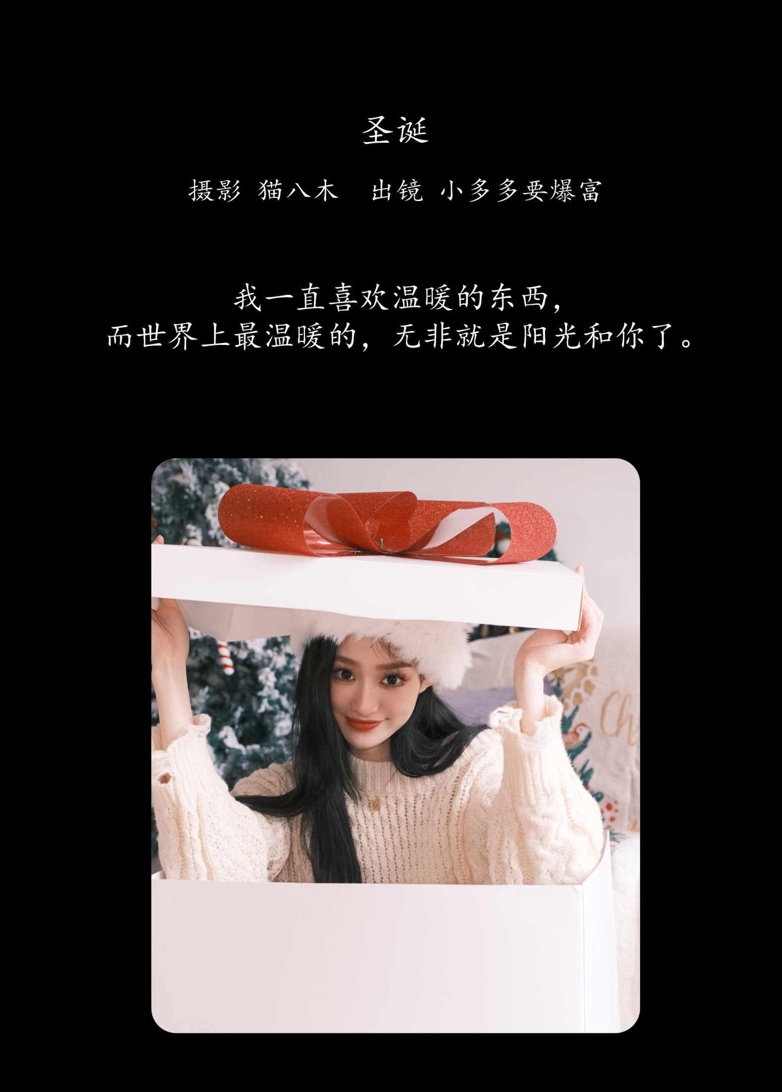 小多多要爆富 – 《圣诞》[30P]