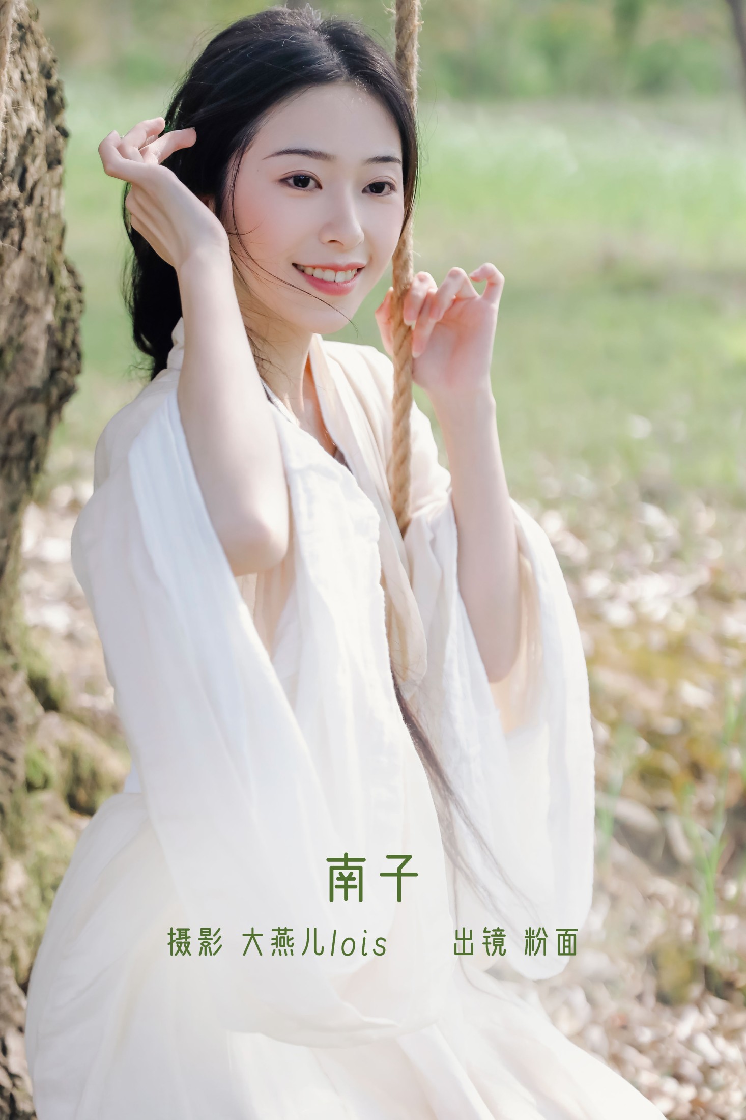 粉面姑娘 – 《南子》[33P]