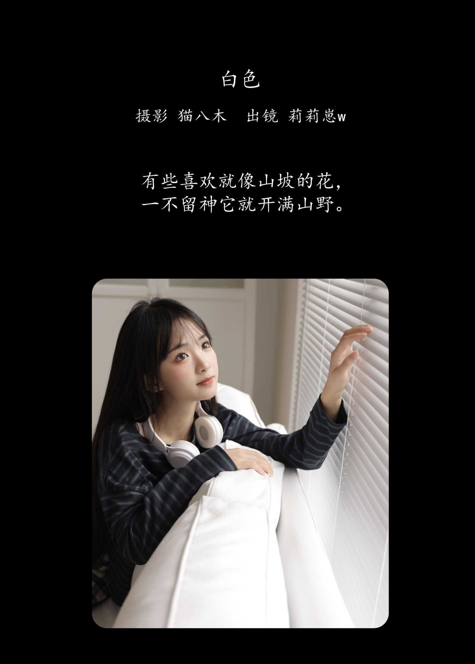 莉莉崽w – 《白色》[31P] 插图2