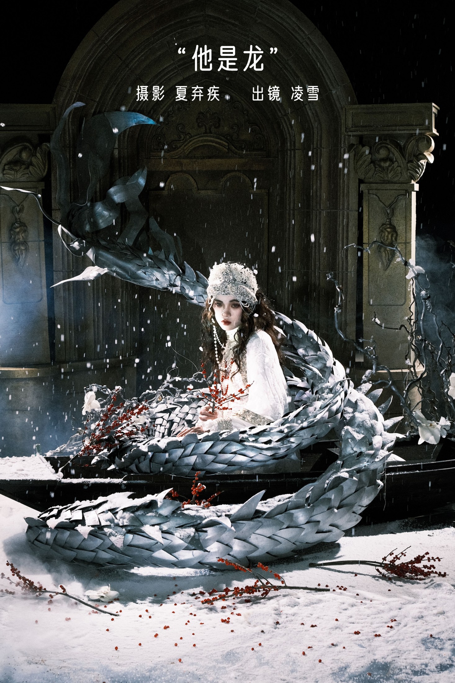 凌雪 – 《她是龙》[29P]