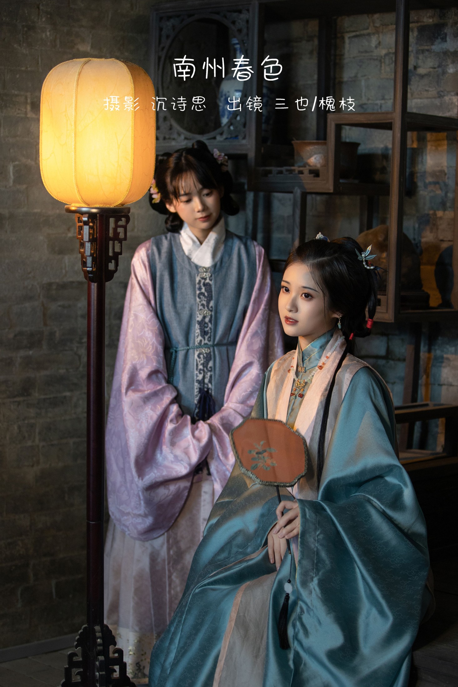 三也酱酱 槐枝- – 《南州春色》[34P]