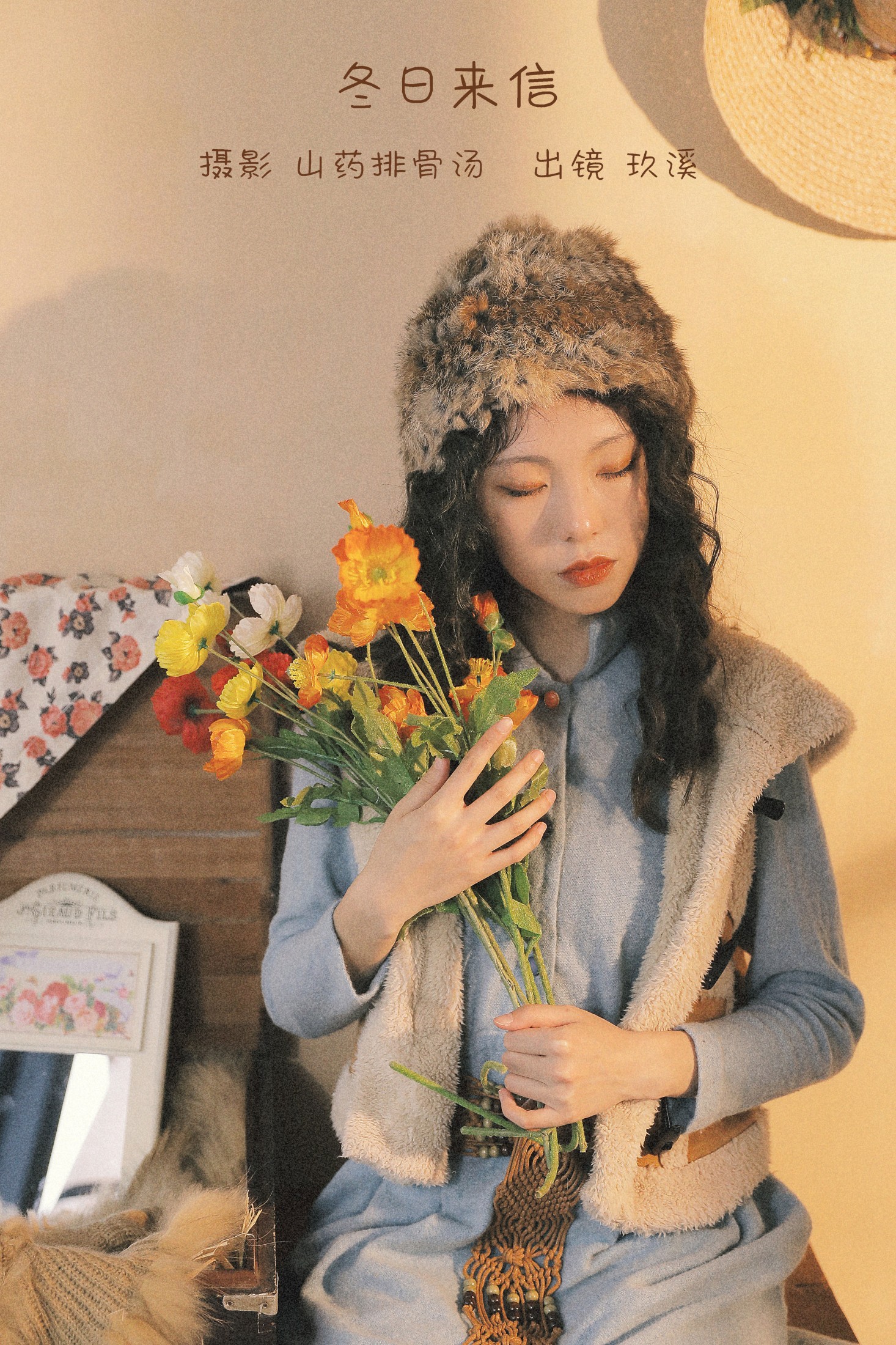 玖溪 – 《冬日来信》[21P]