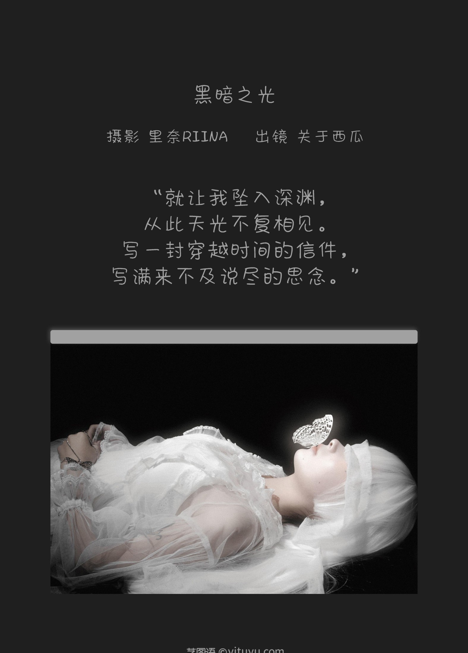 关于西瓜 – 《黑暗之光》[22P]