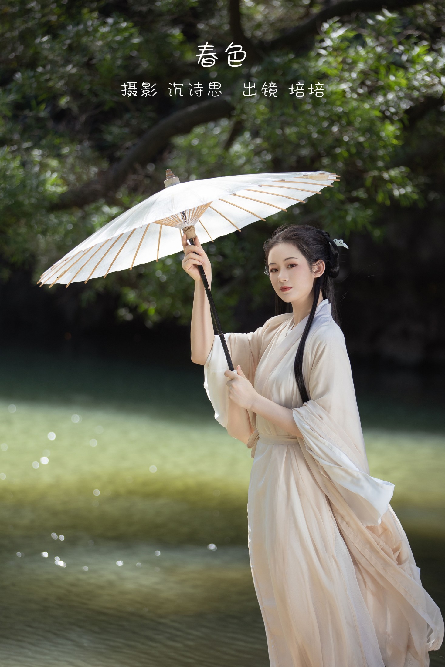 培培爱吃麦当劳 – 《春色》[34P]