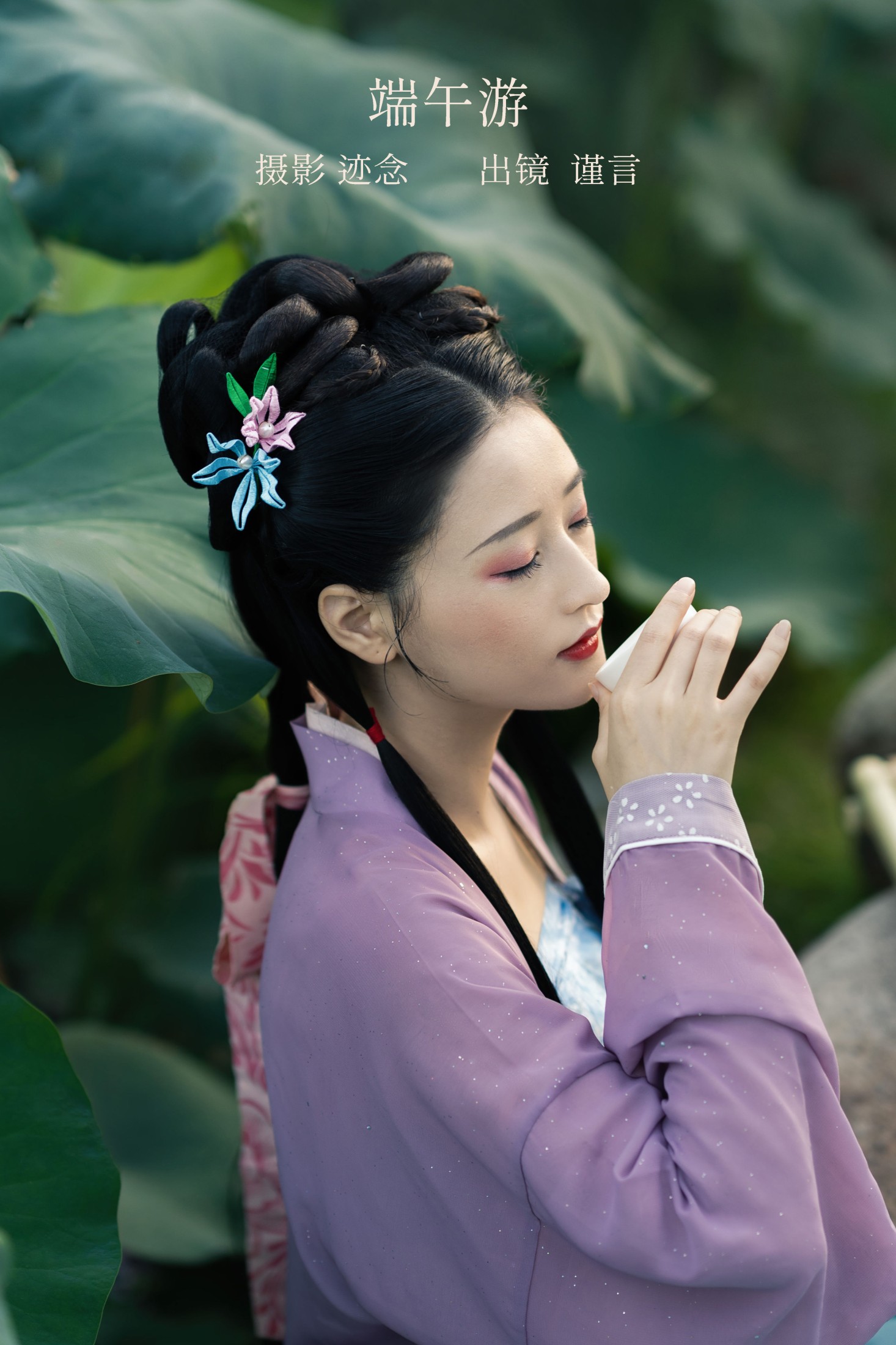 谨言JINYAN99 – 《端午游》[23P]