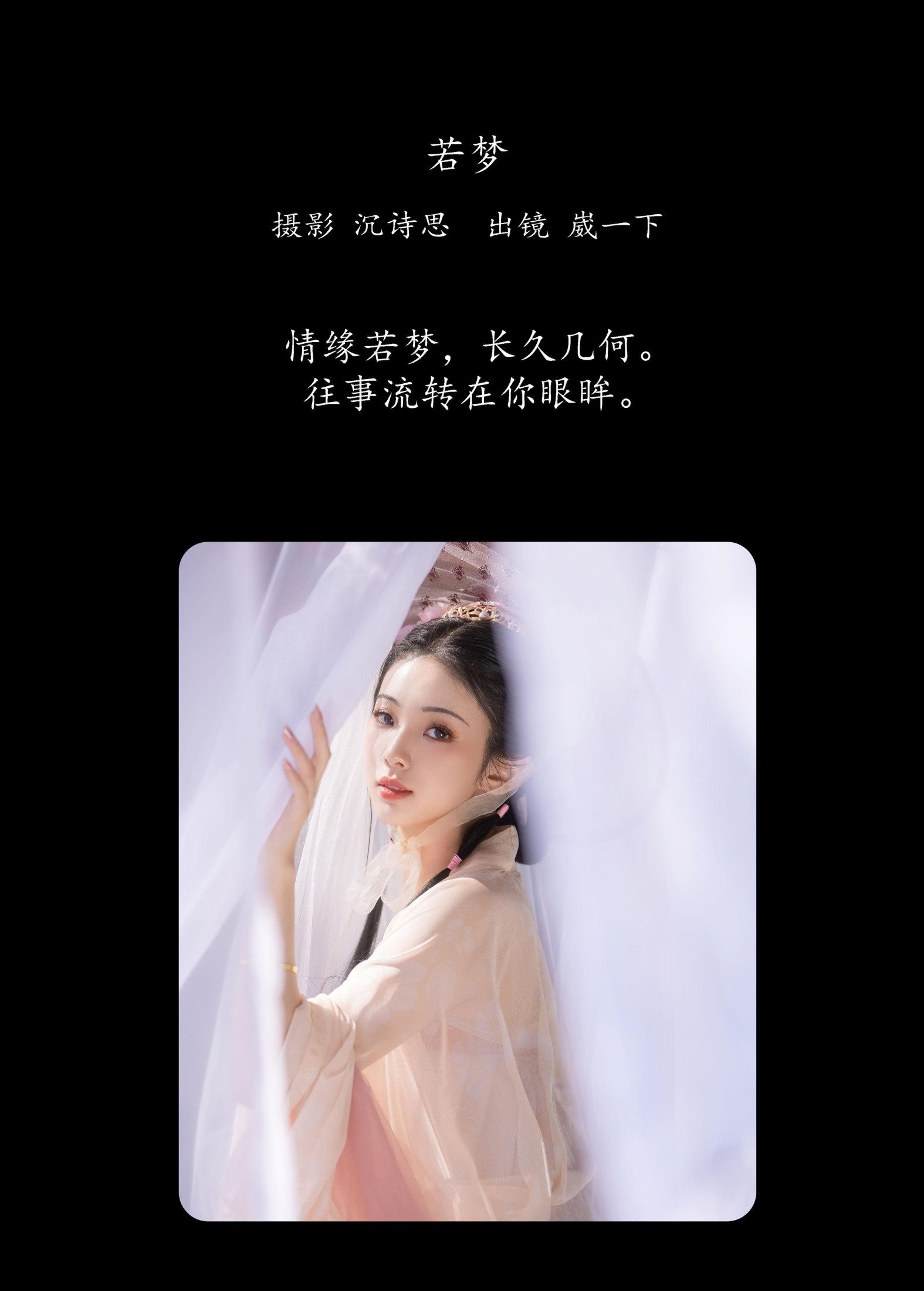 球球大作战 – 《若梦》[27P]