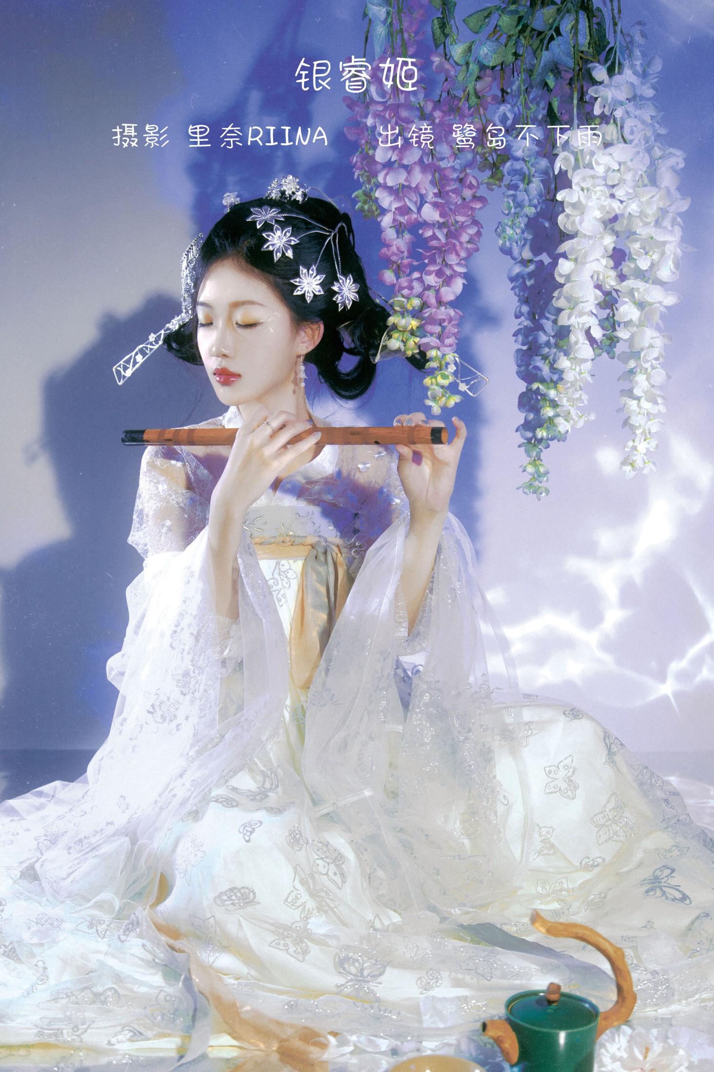 -鹭岛不下雨- – 《银睿姬》[35P]