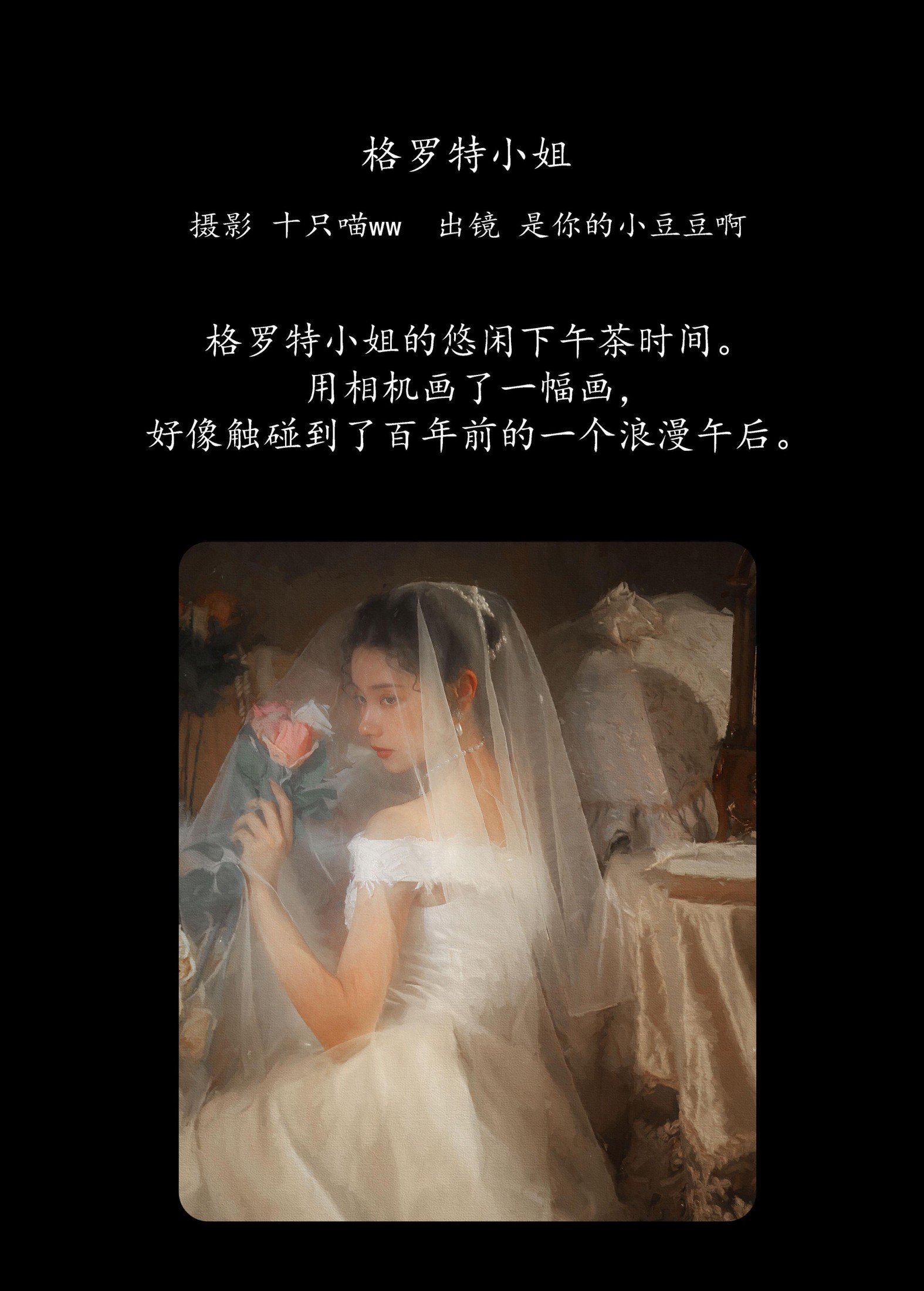 是你的小豆豆啊 – 《格罗特小姐》[20P]