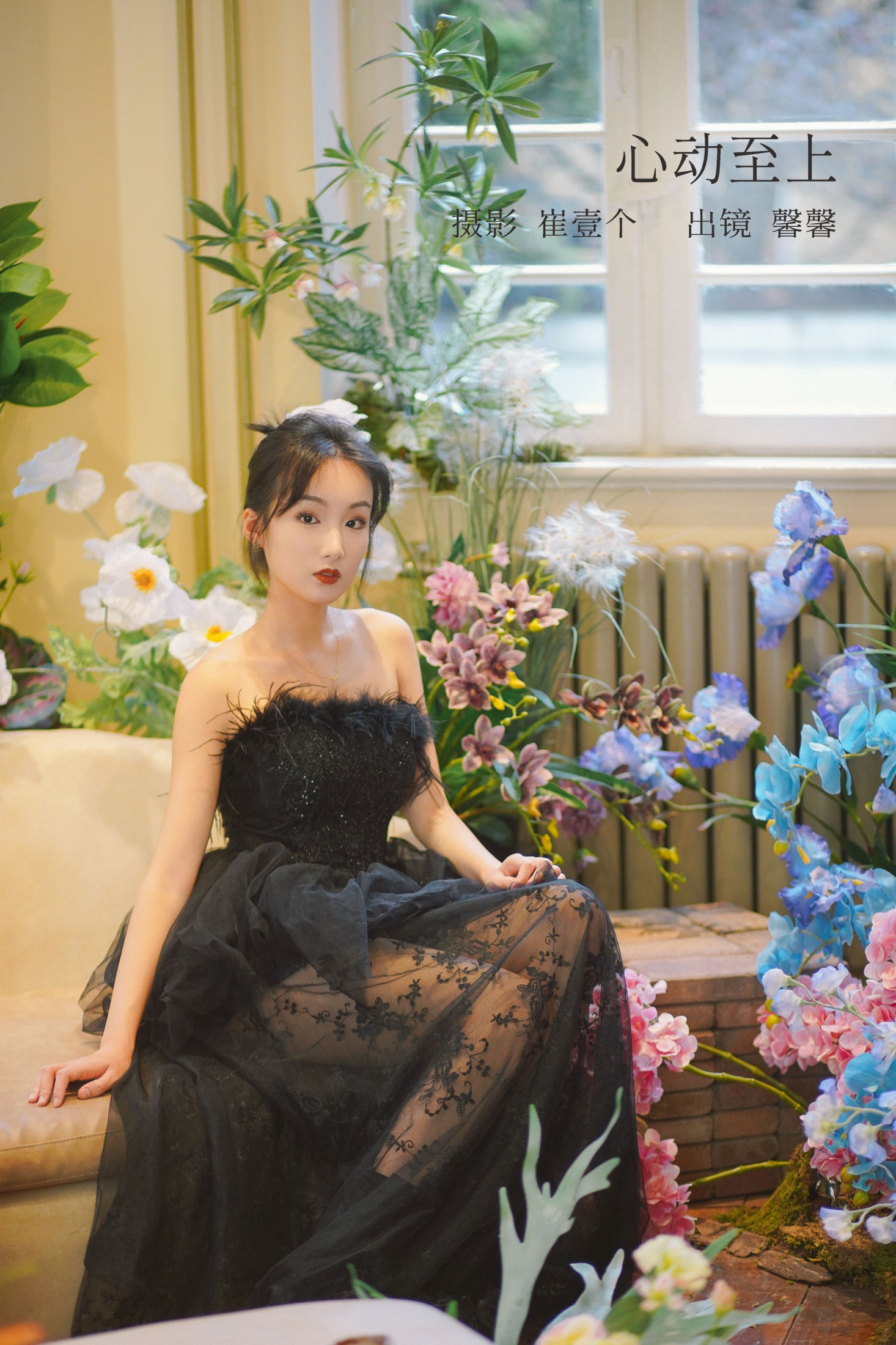 馨馨 – 《心动至上》[22P]