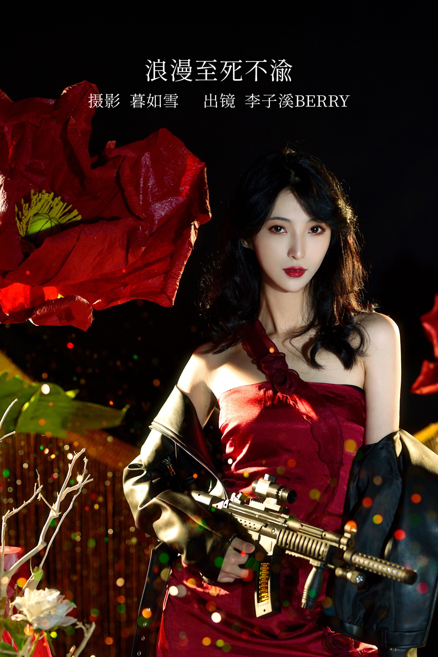 李子溪BERRY_ – 《浪漫至死不渝》[20P]