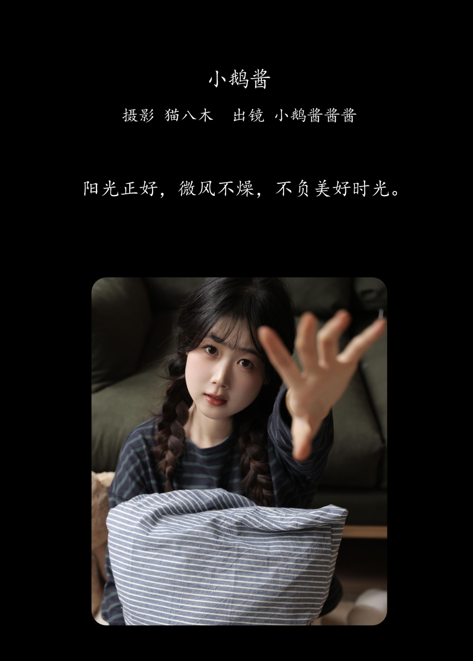 小鹅酱酱酱 – 《小鹅酱》[27P]