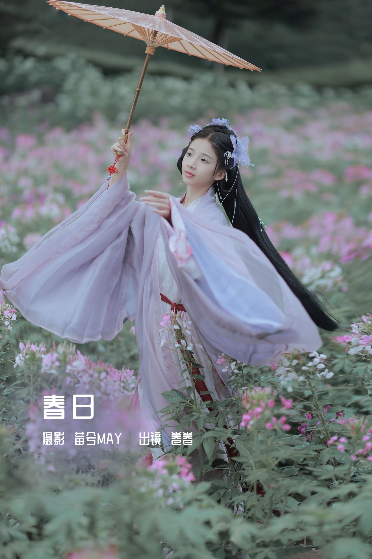 卷卷 – 《春日》[22P]