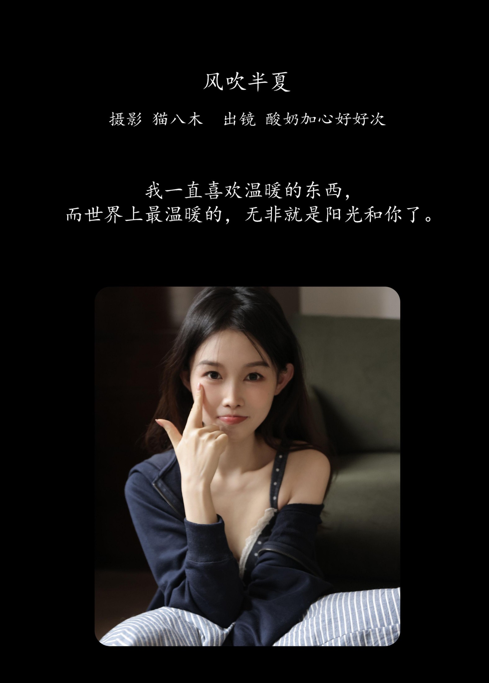 酸奶加心好好次 – 《风吹半夏》[27P] 插图2